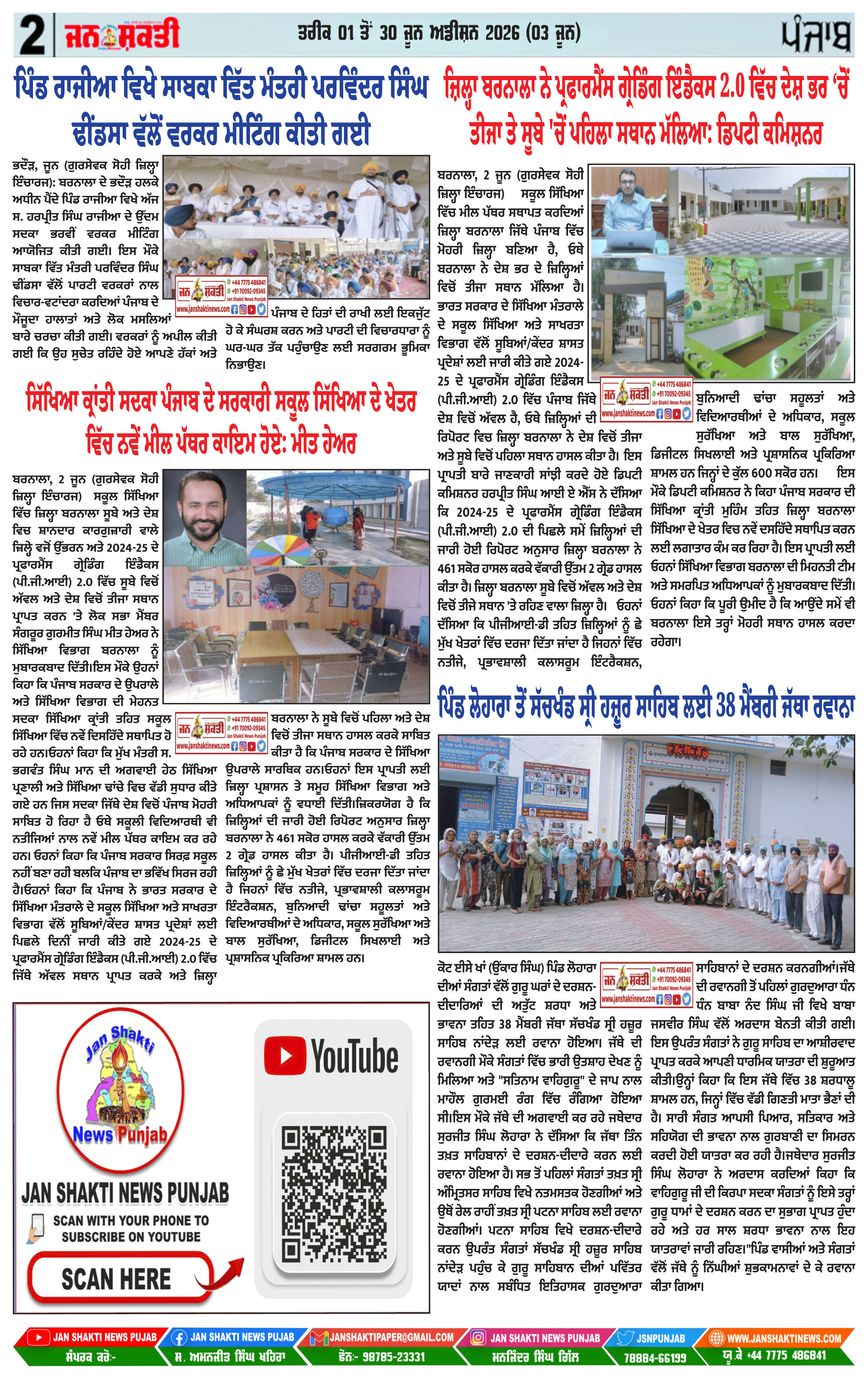 Page 2