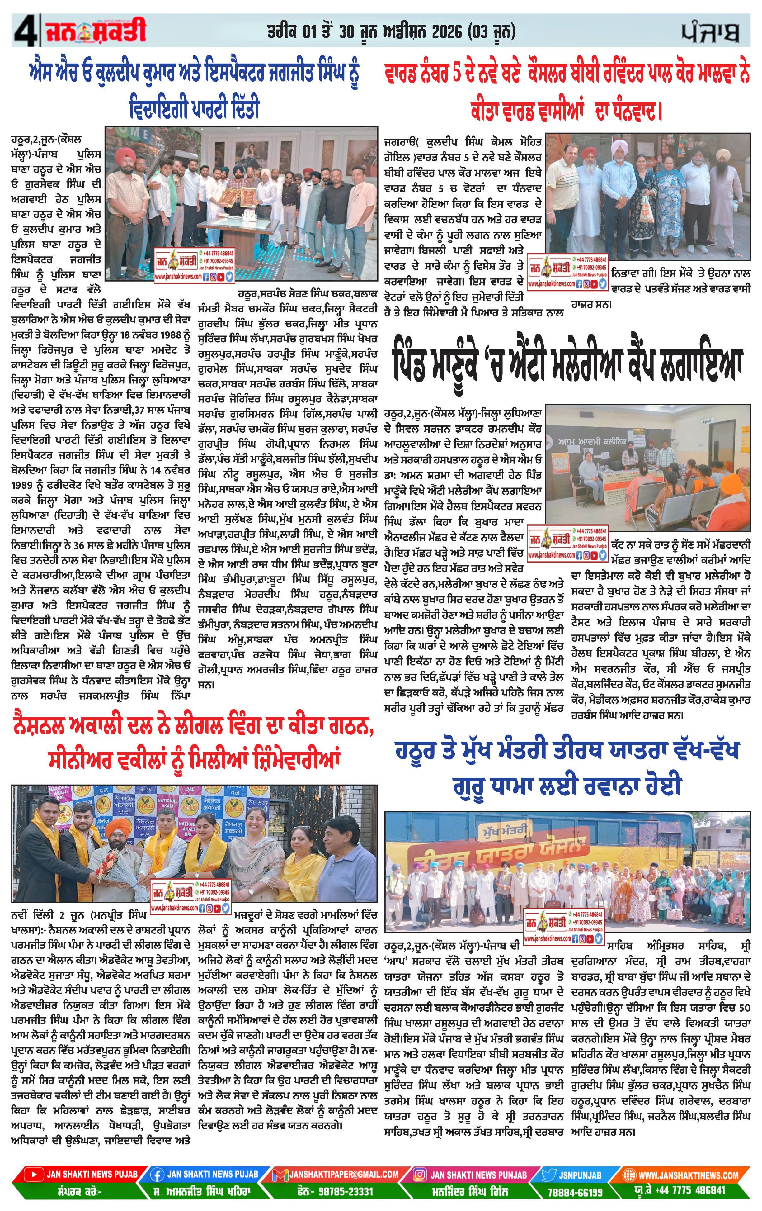 Page 4