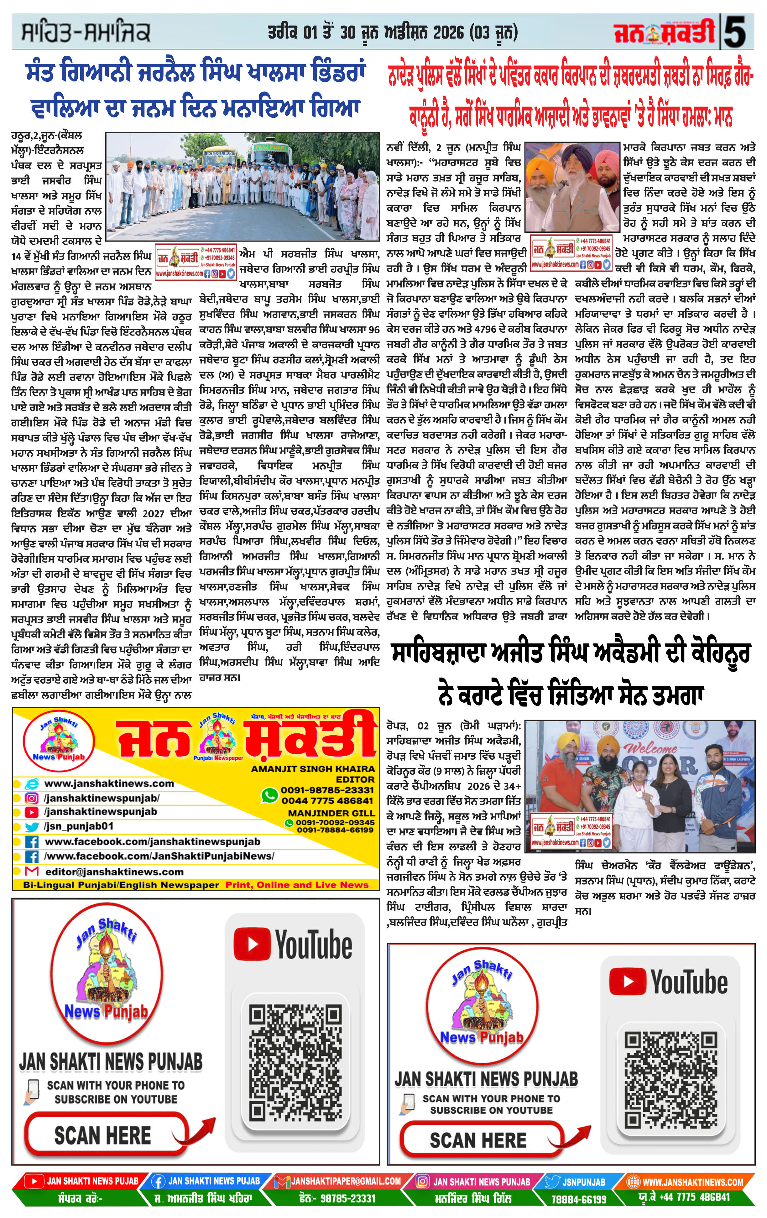 Page 5