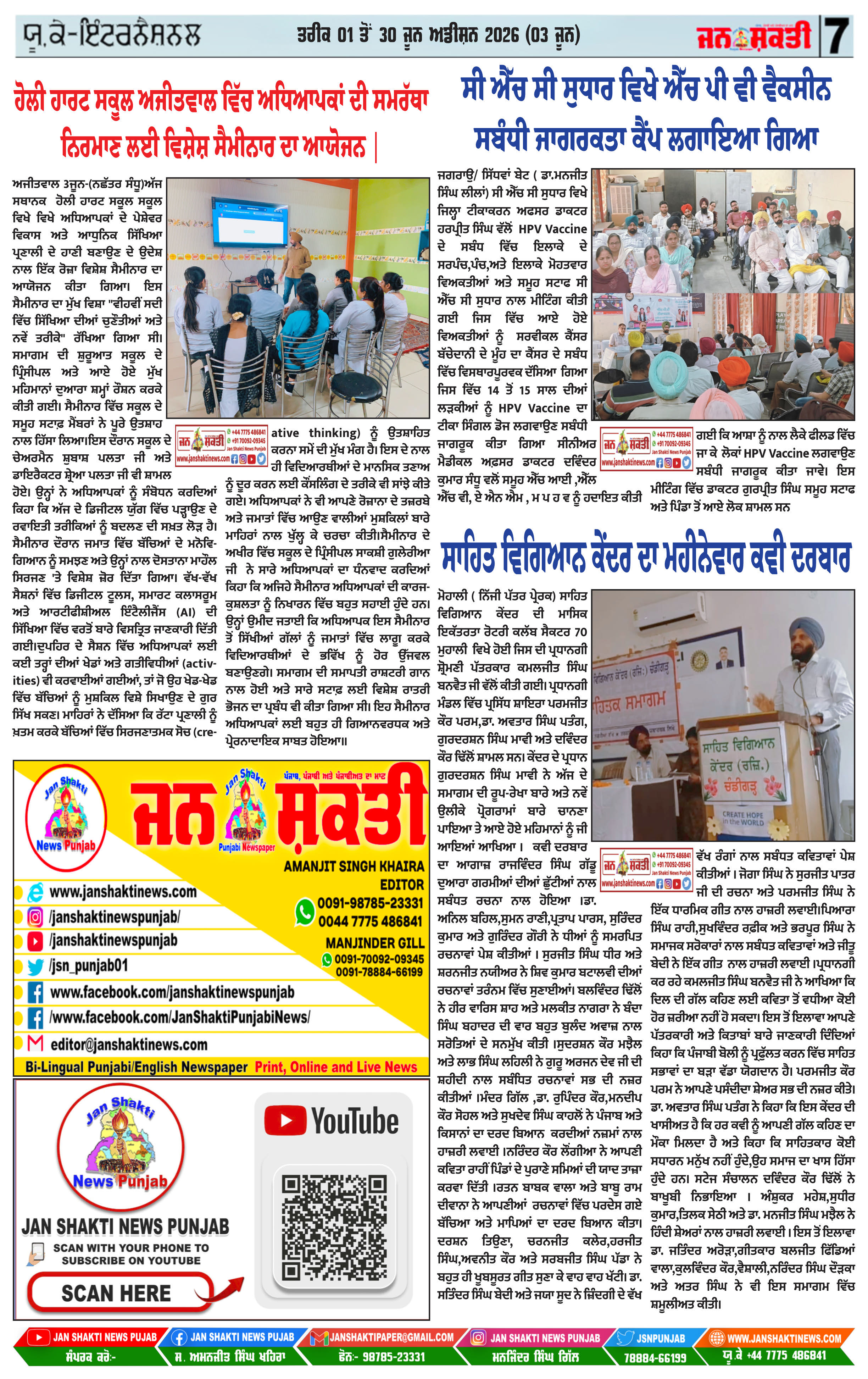 Page 7