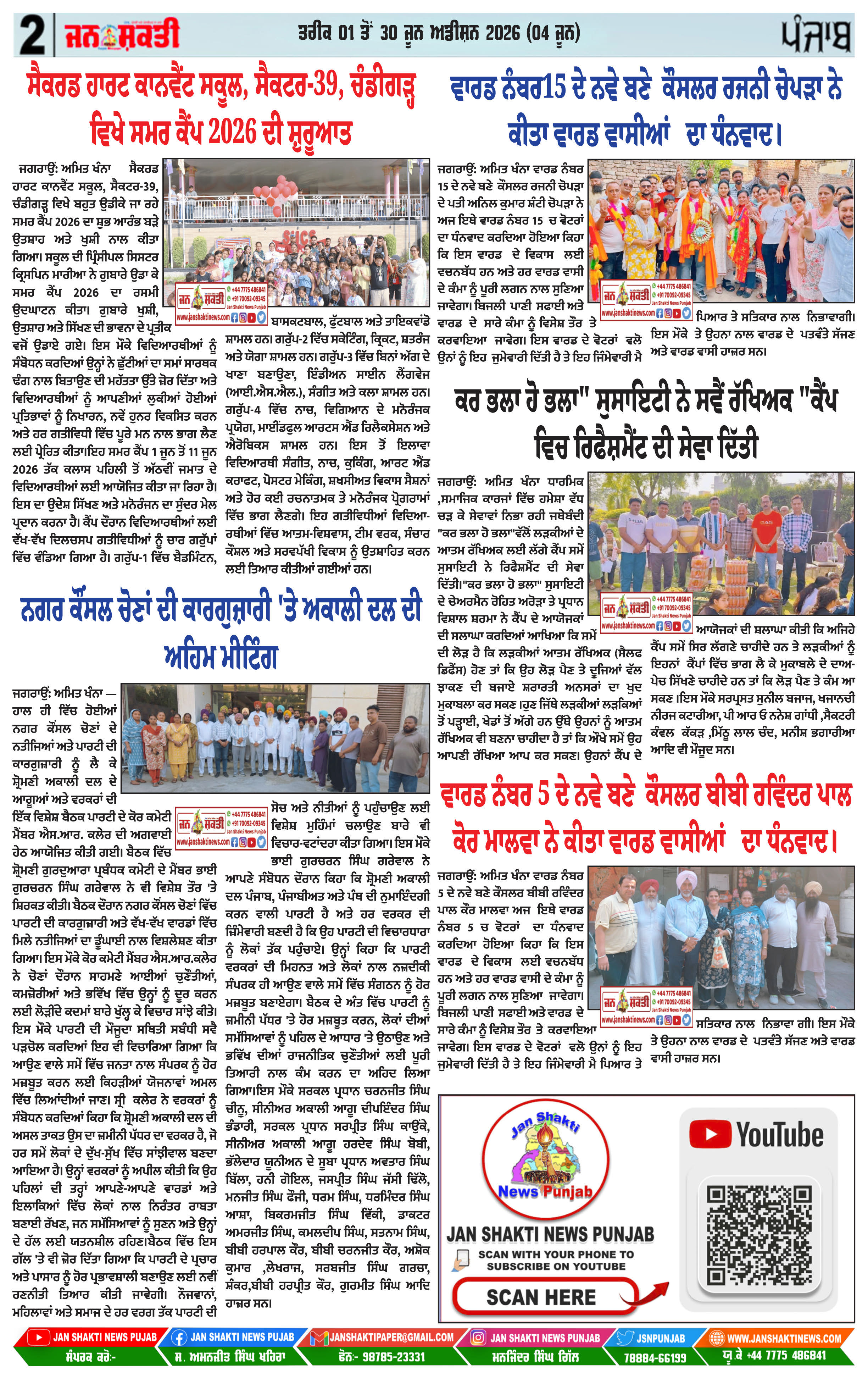 Page 2