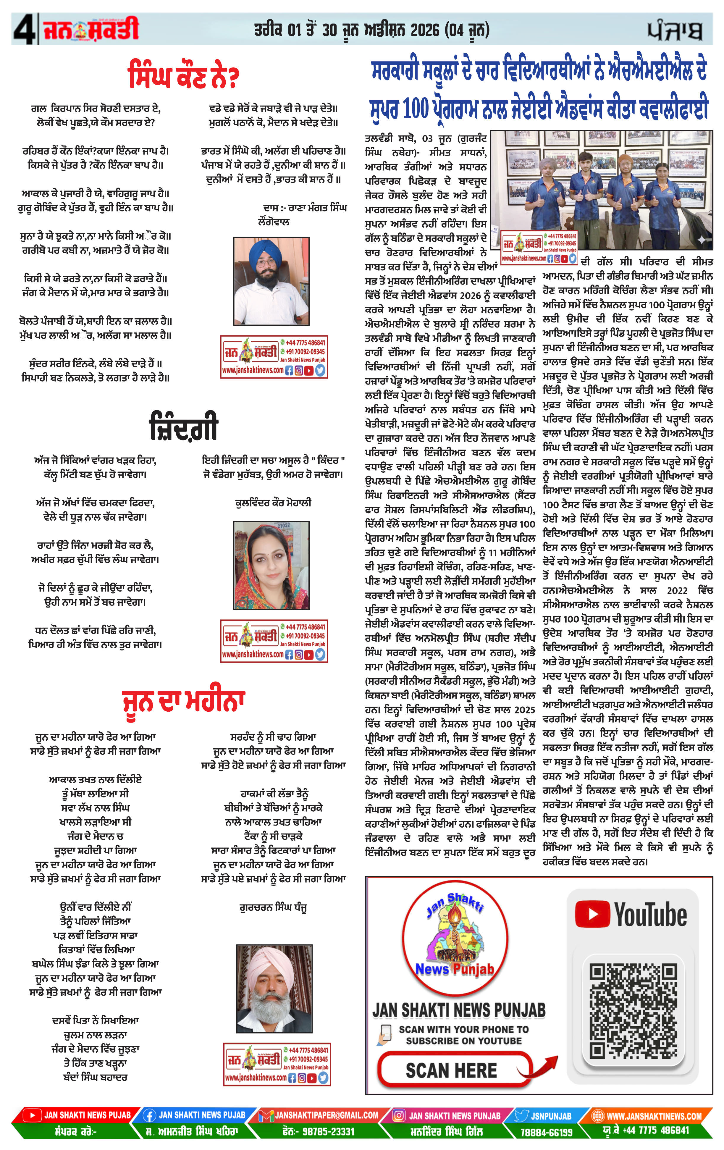Page 4