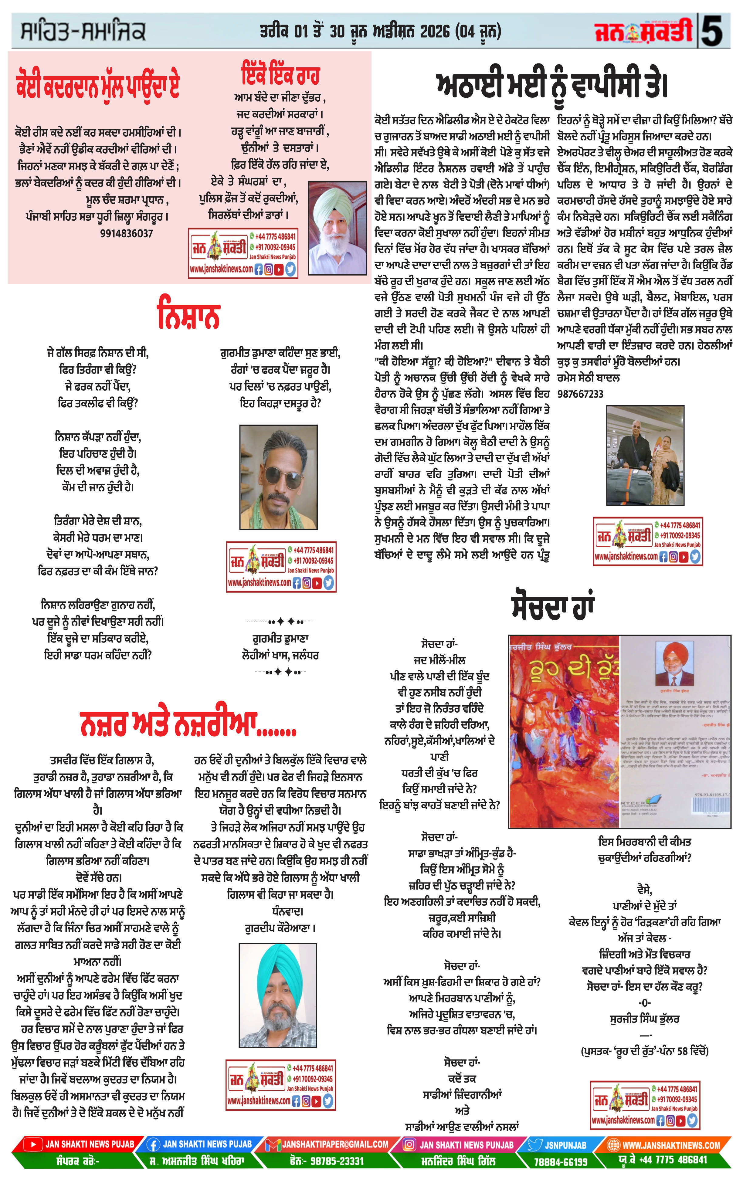 Page 5