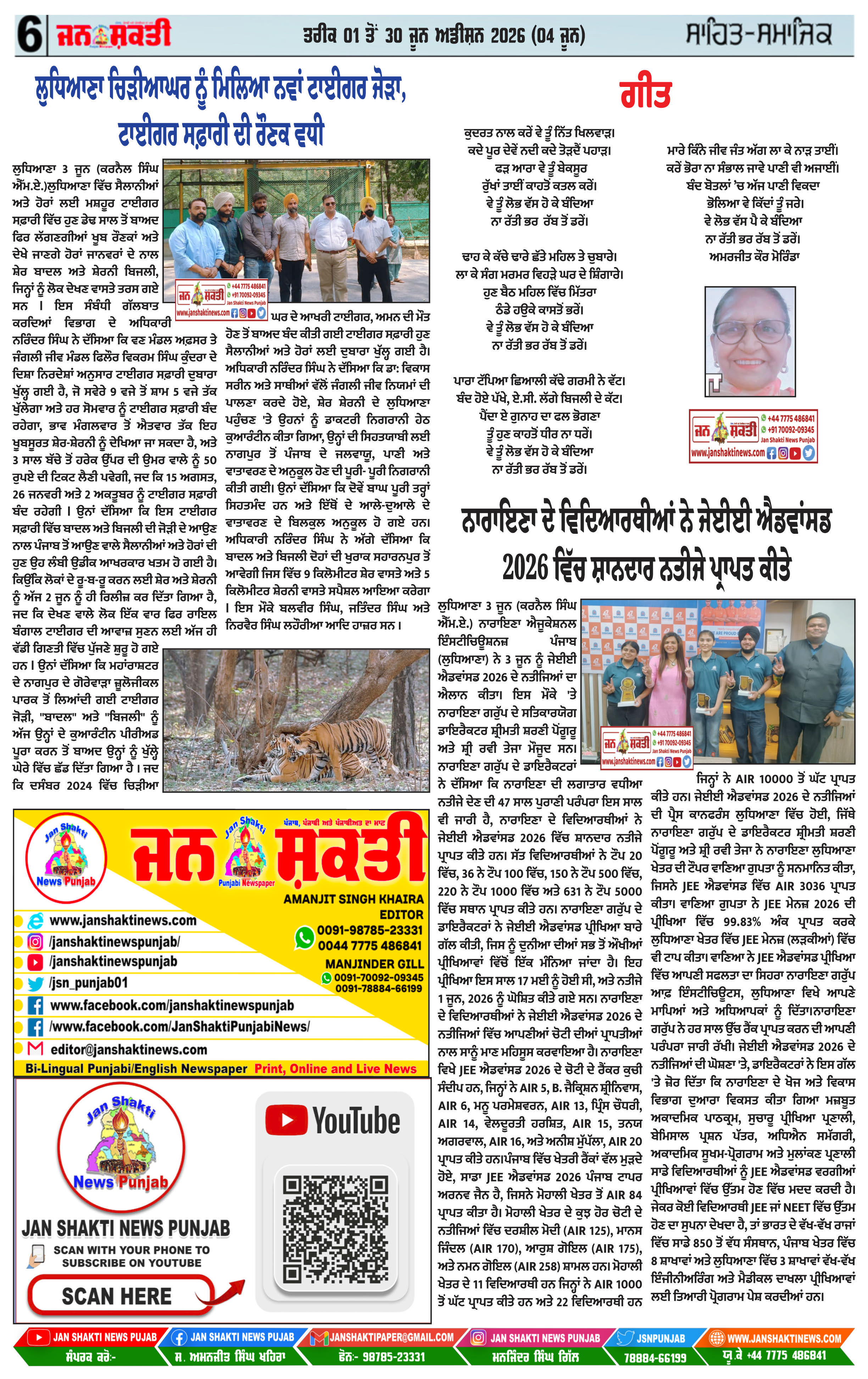 Page 6