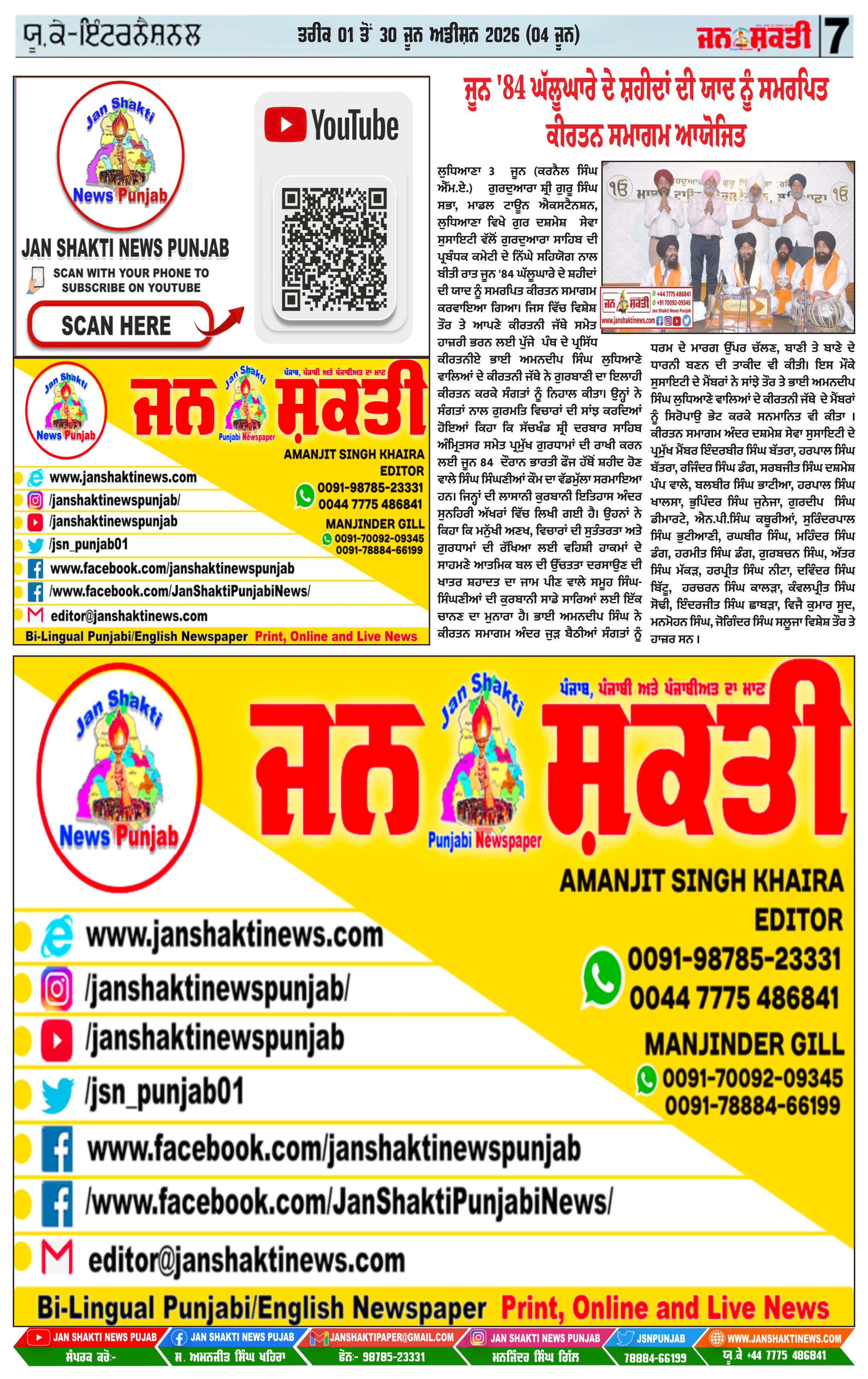 Page 7