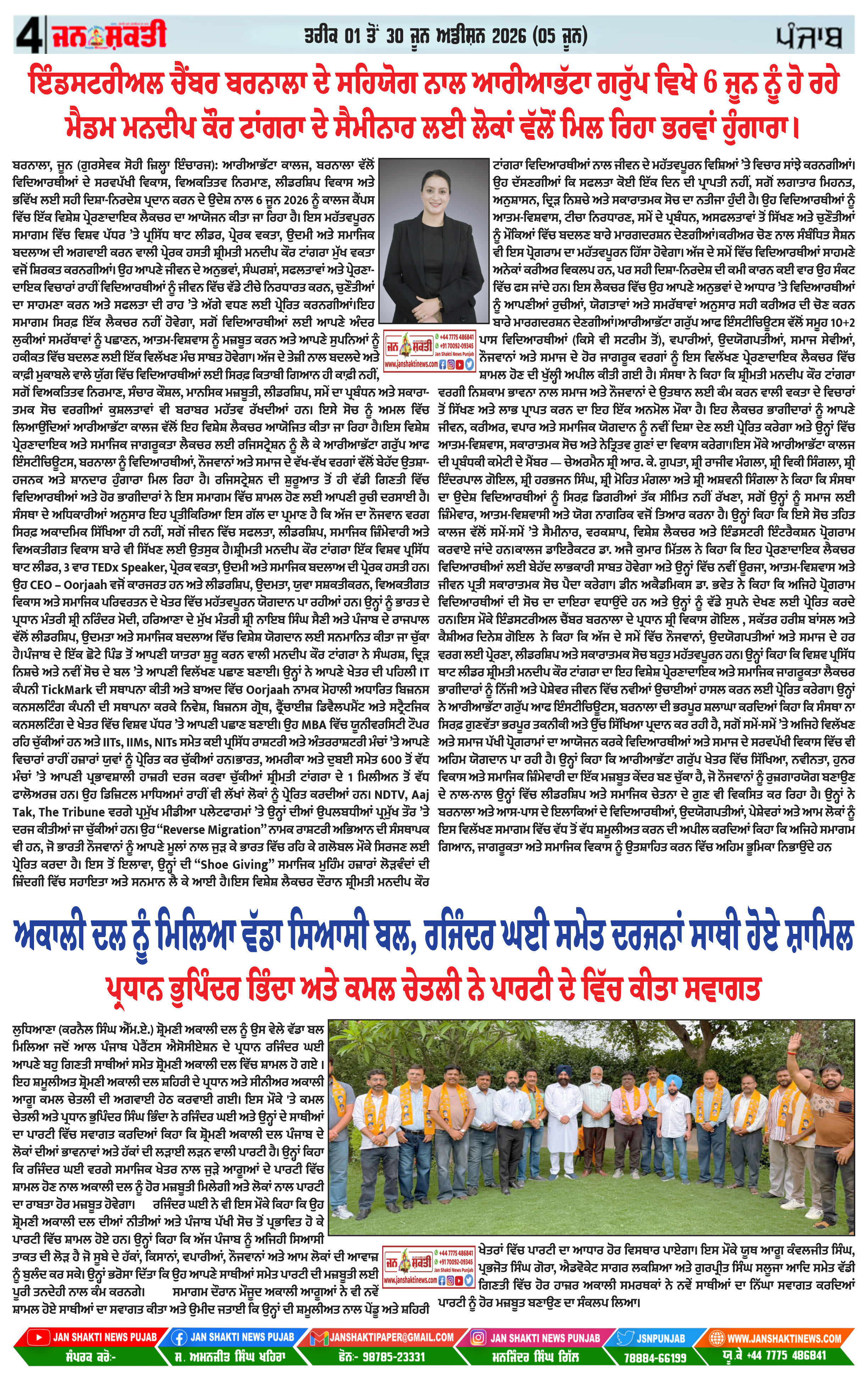 Page 4