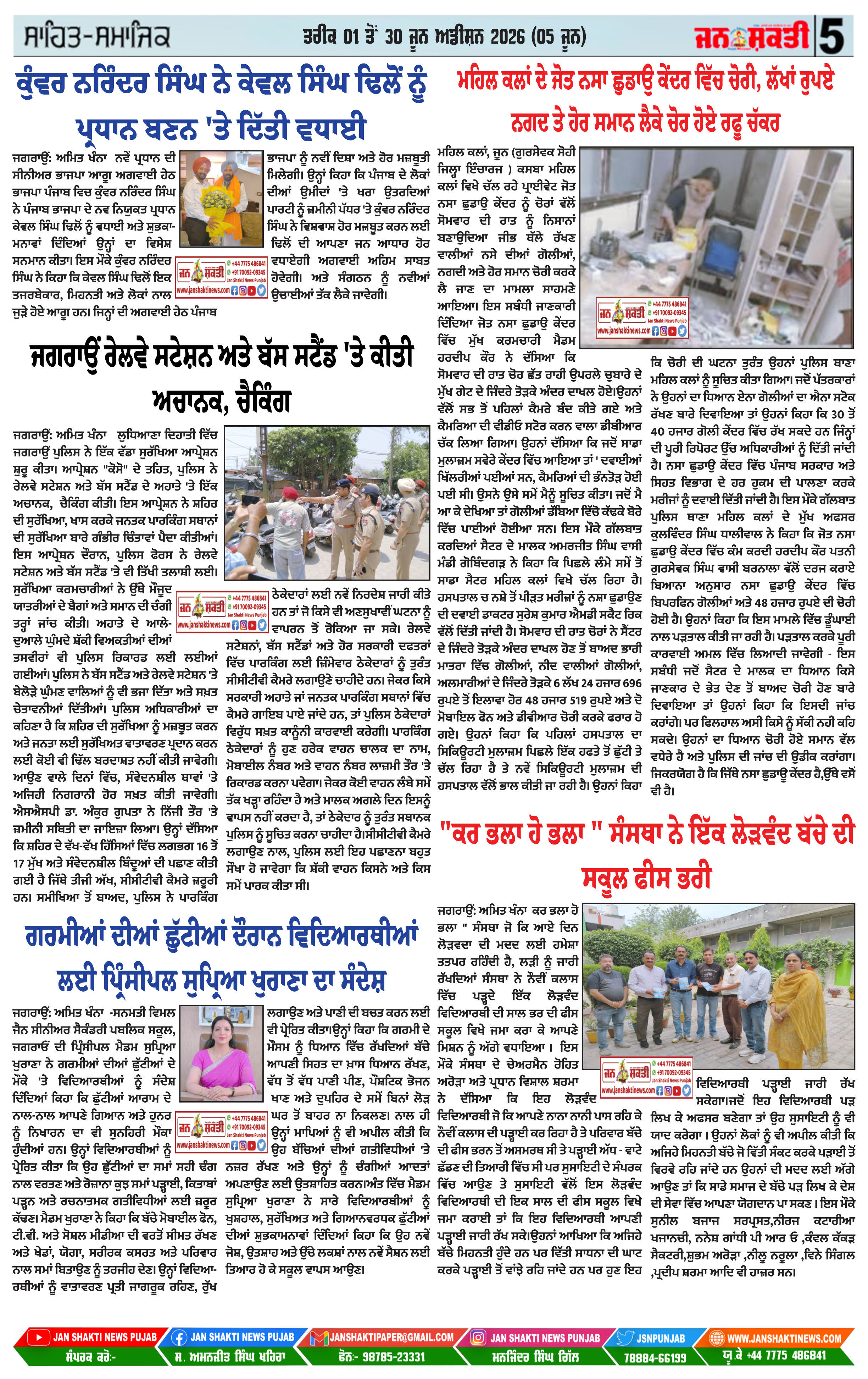 Page 5