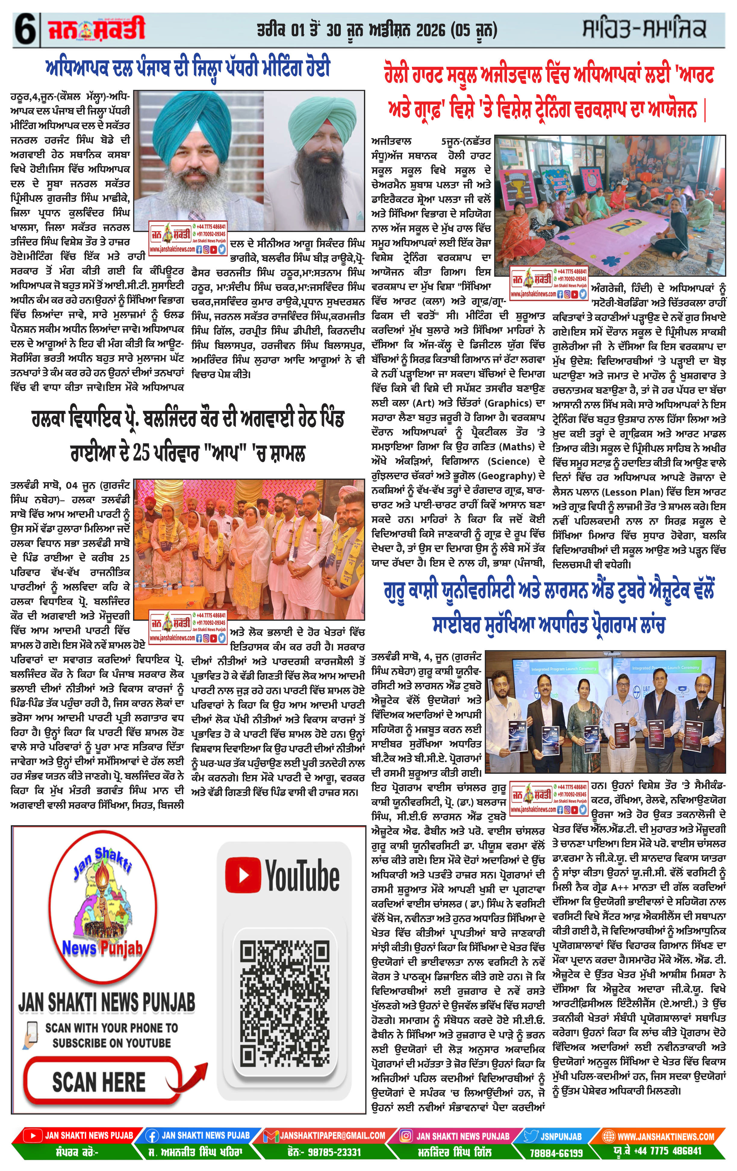 Page 6