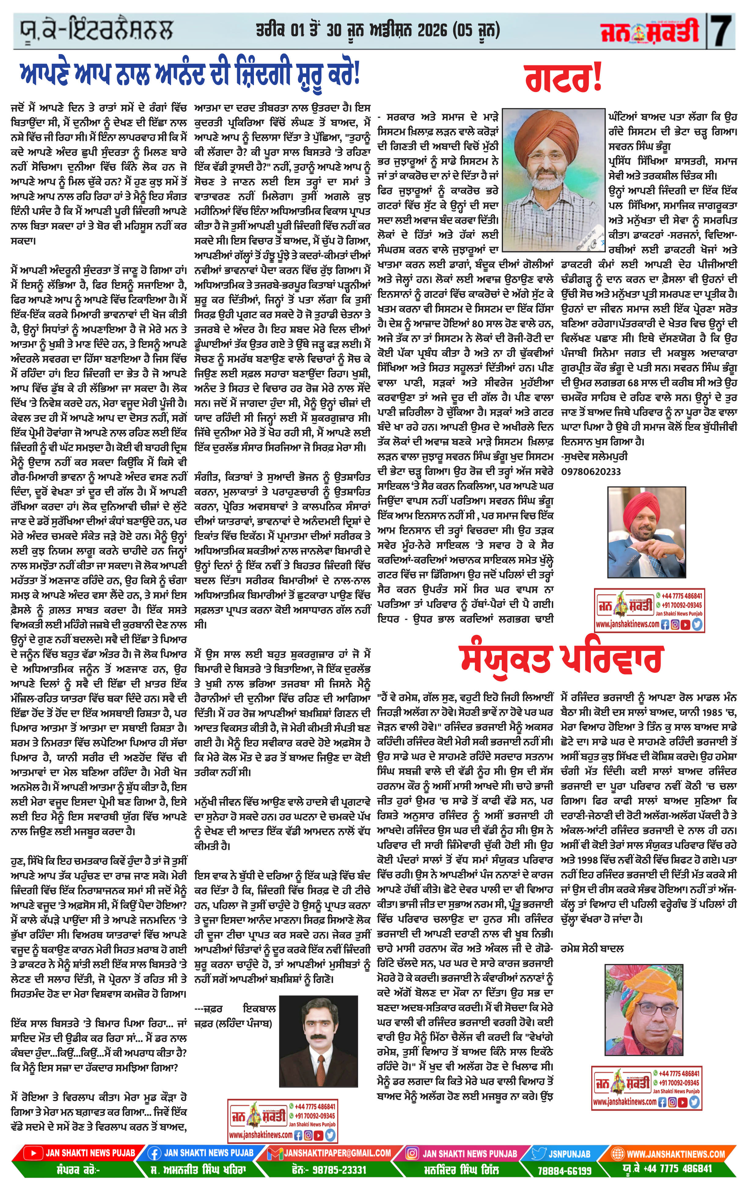 Page 7