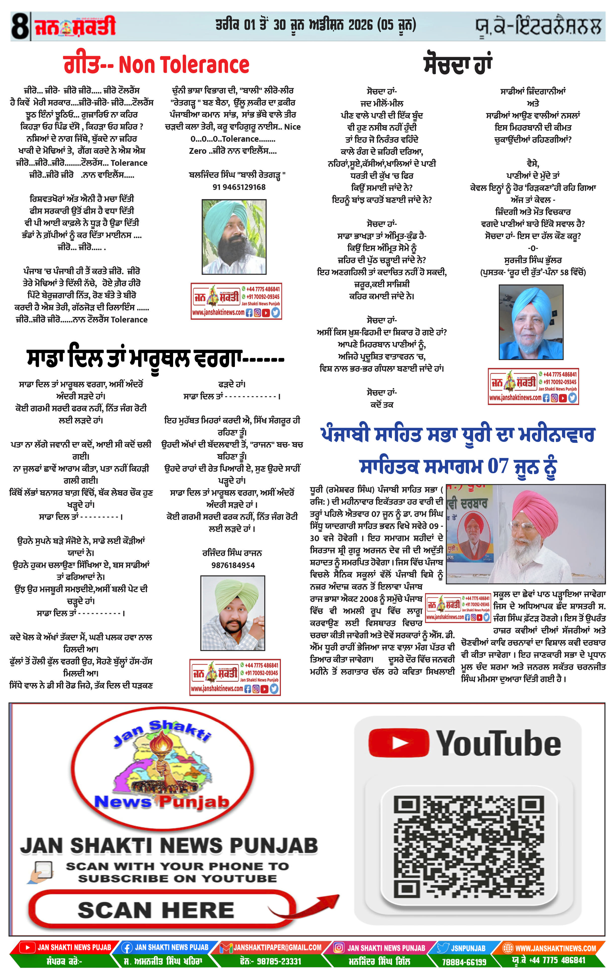 Page 8