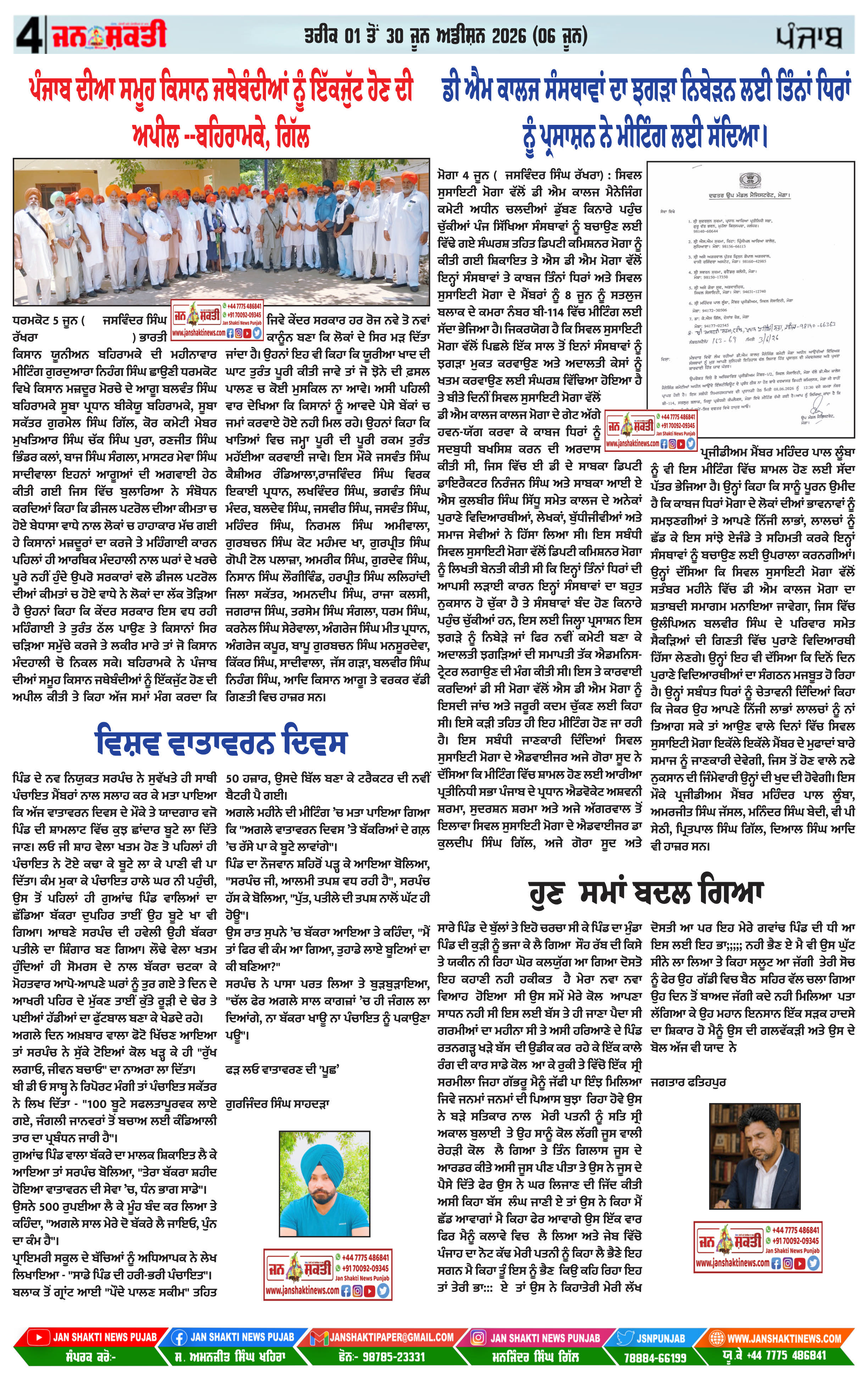 Page 4