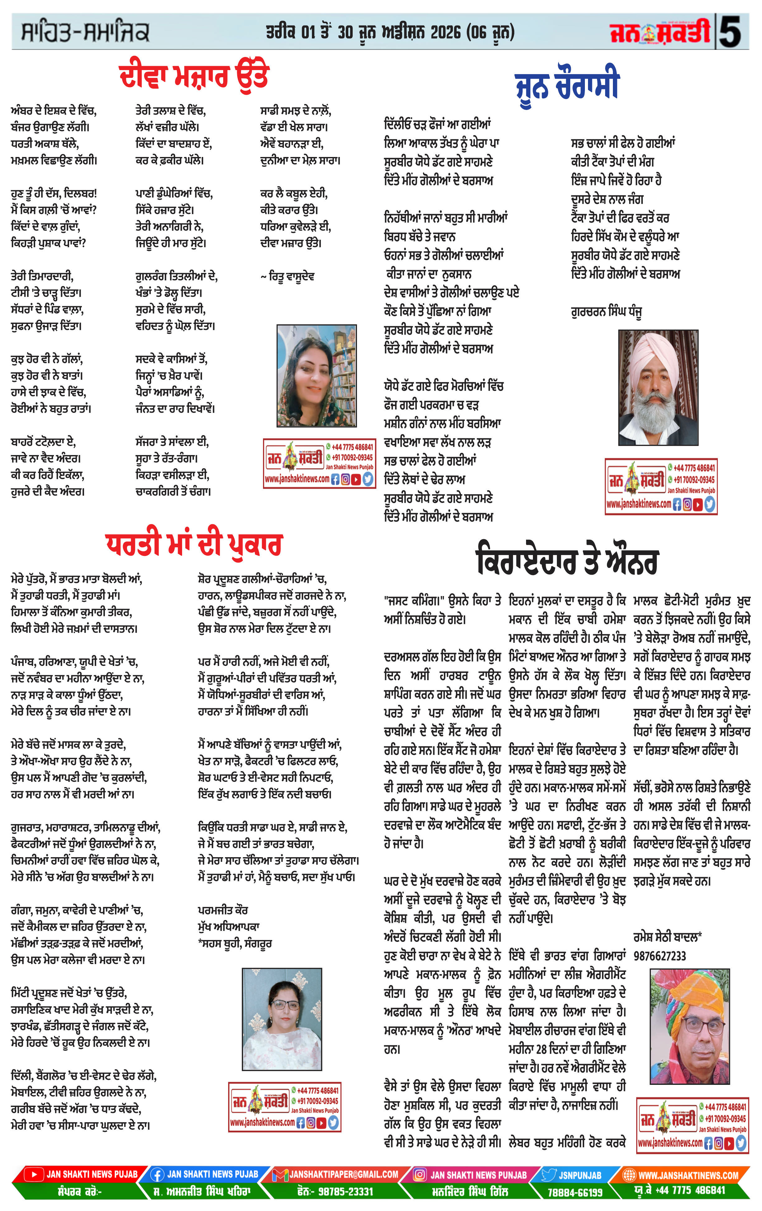 Page 5