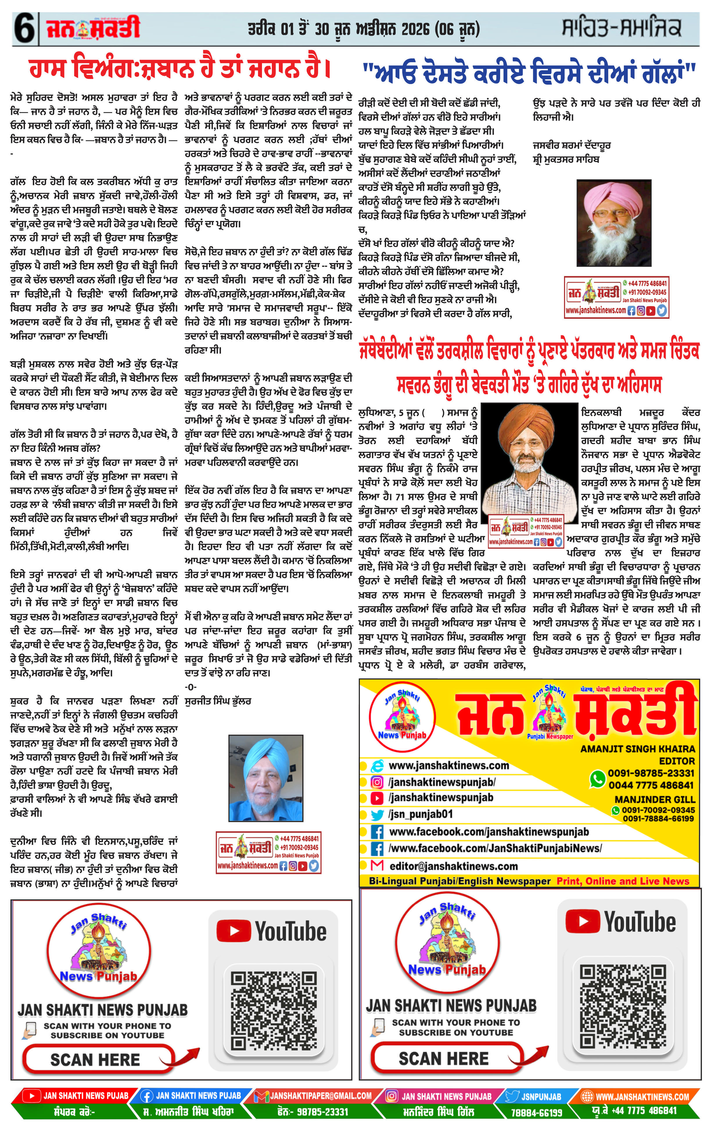 Page 6