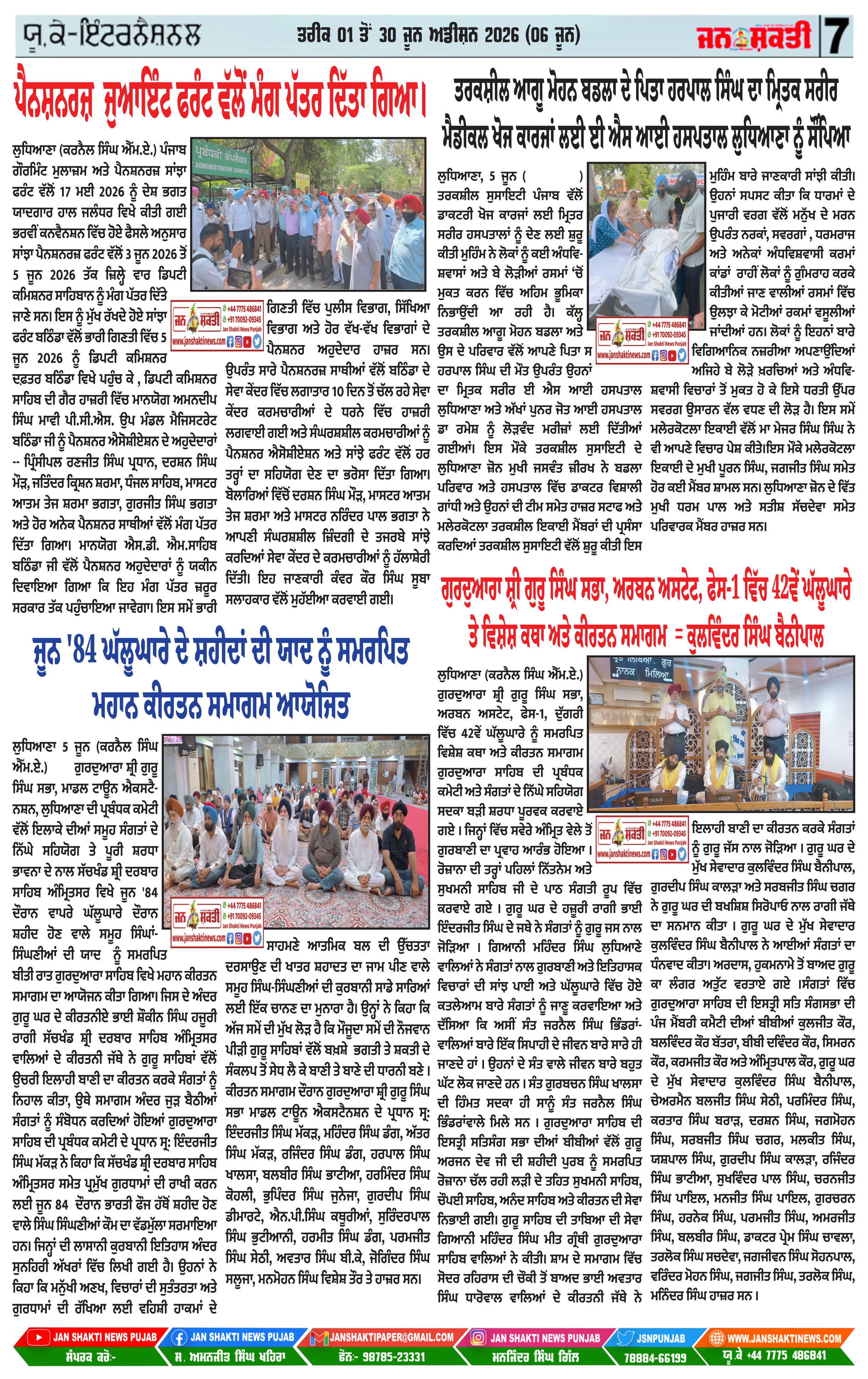 Page 7