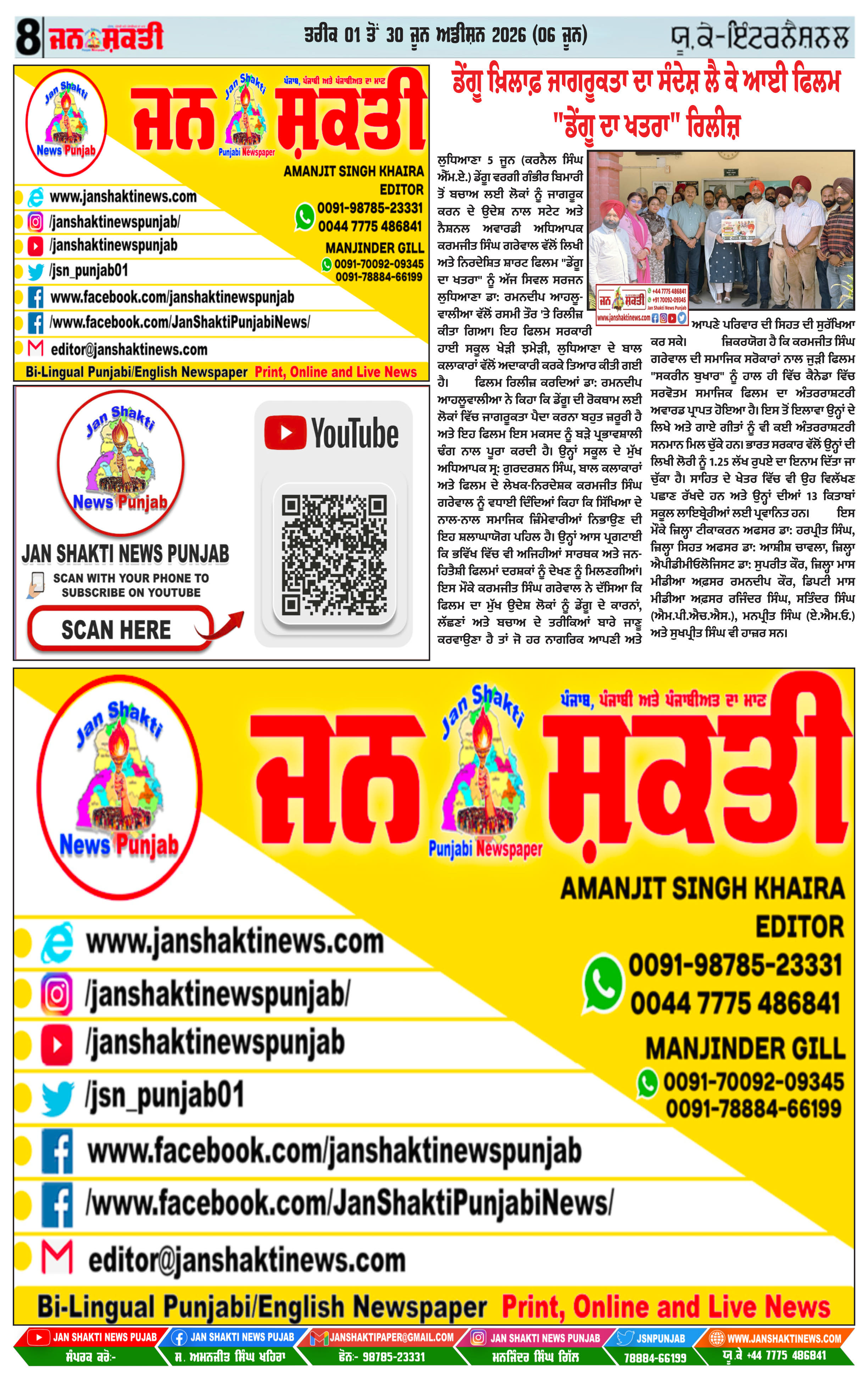 Page 8