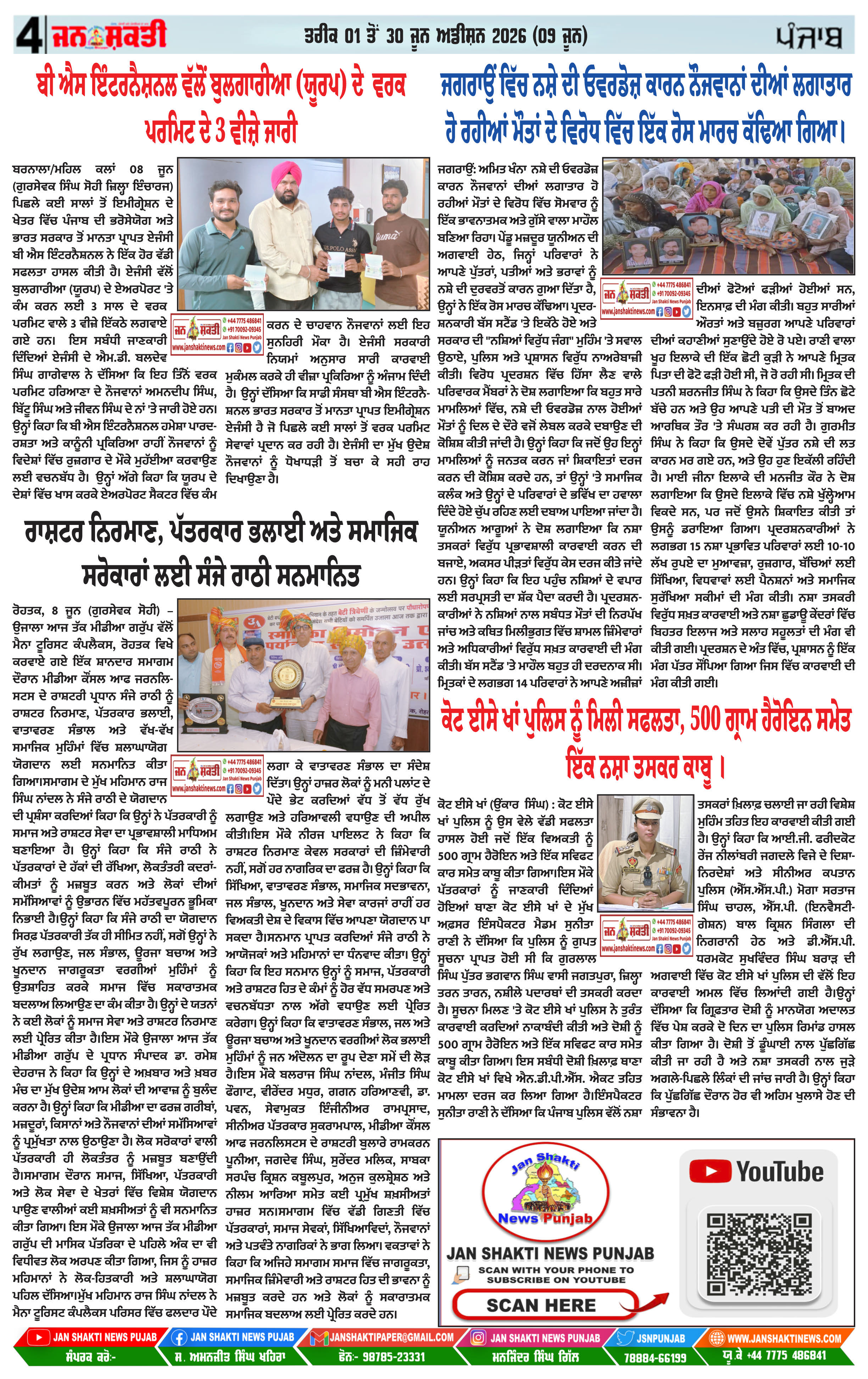 Page 4