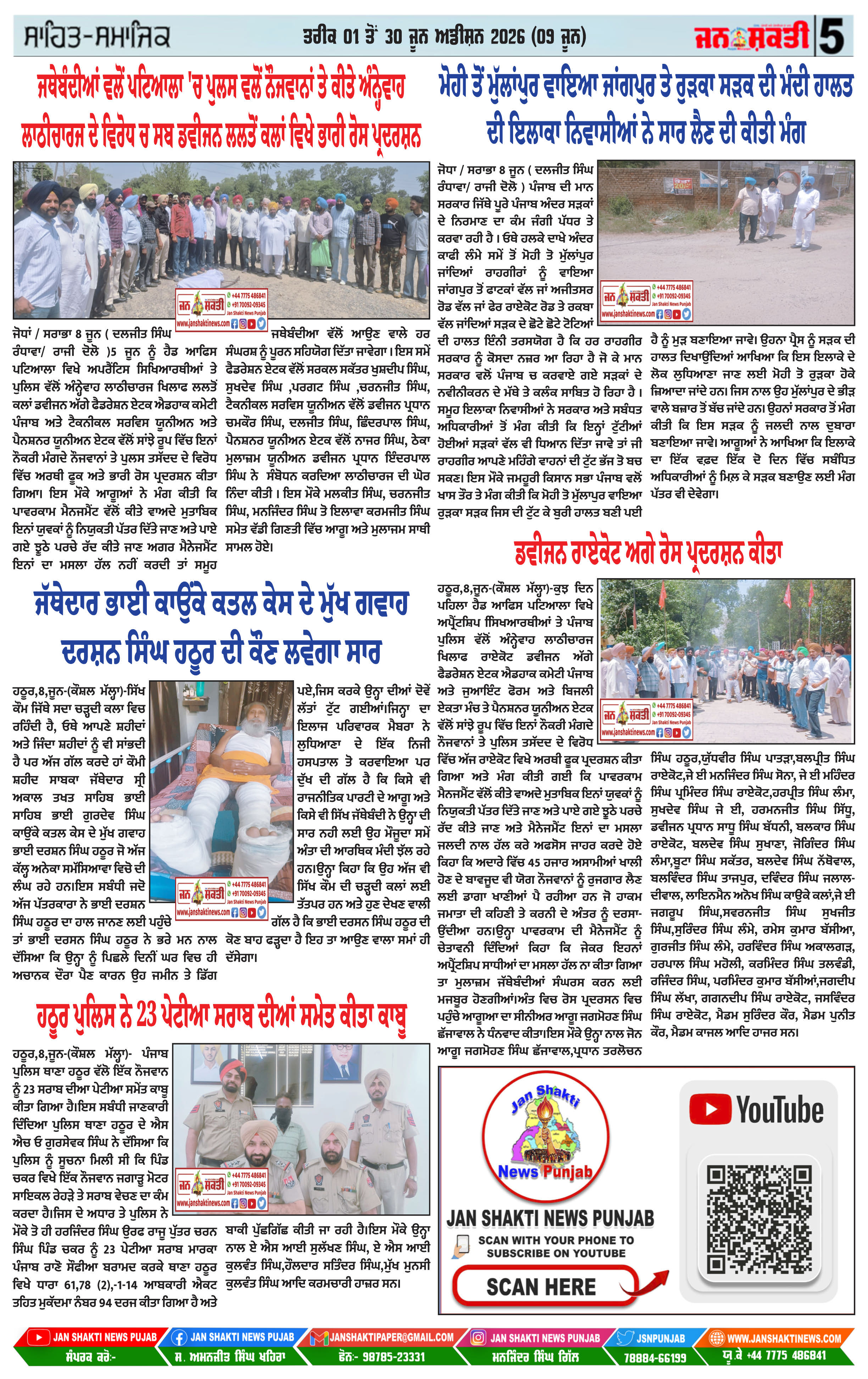 Page 5