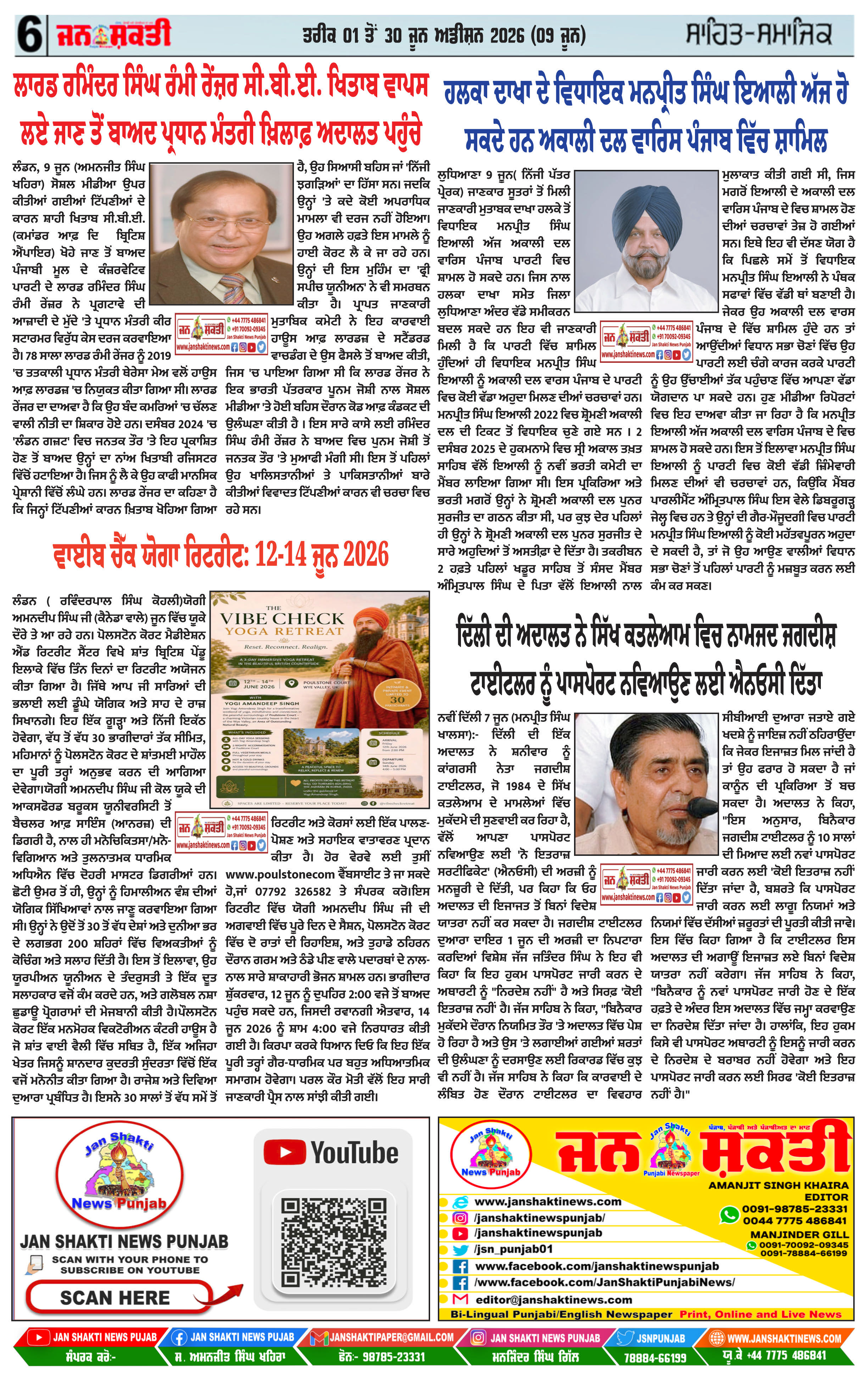 Page 6