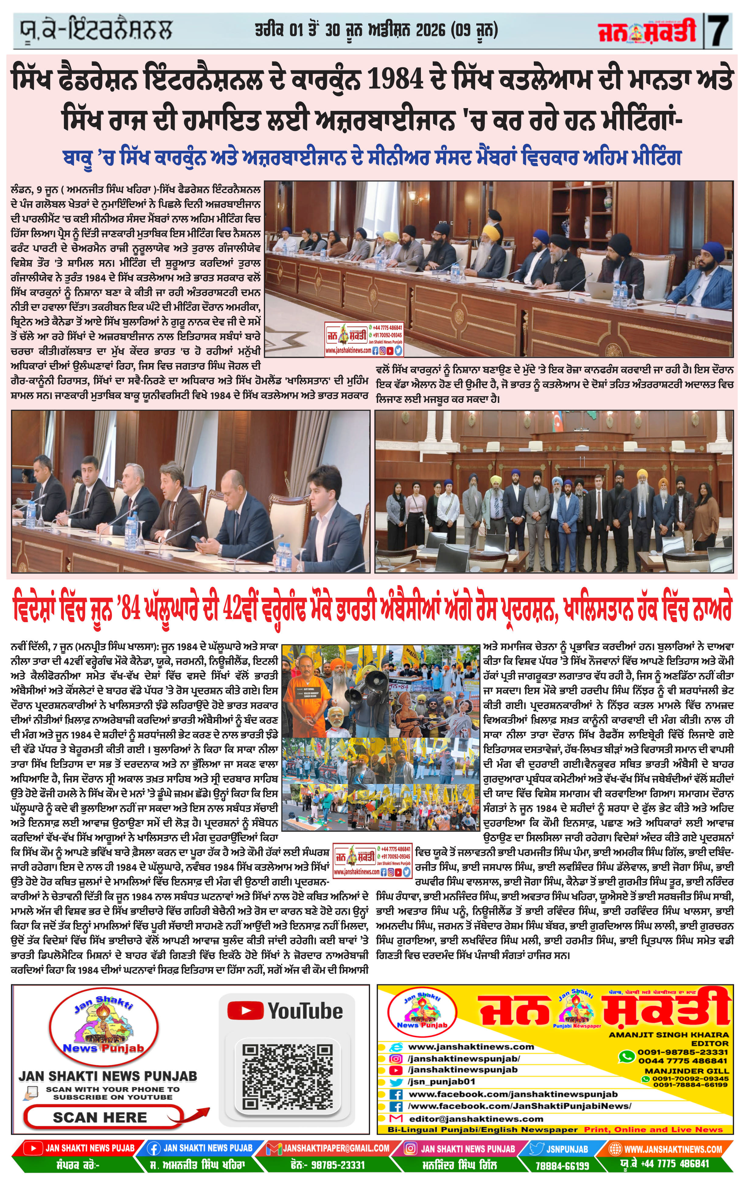Page 7