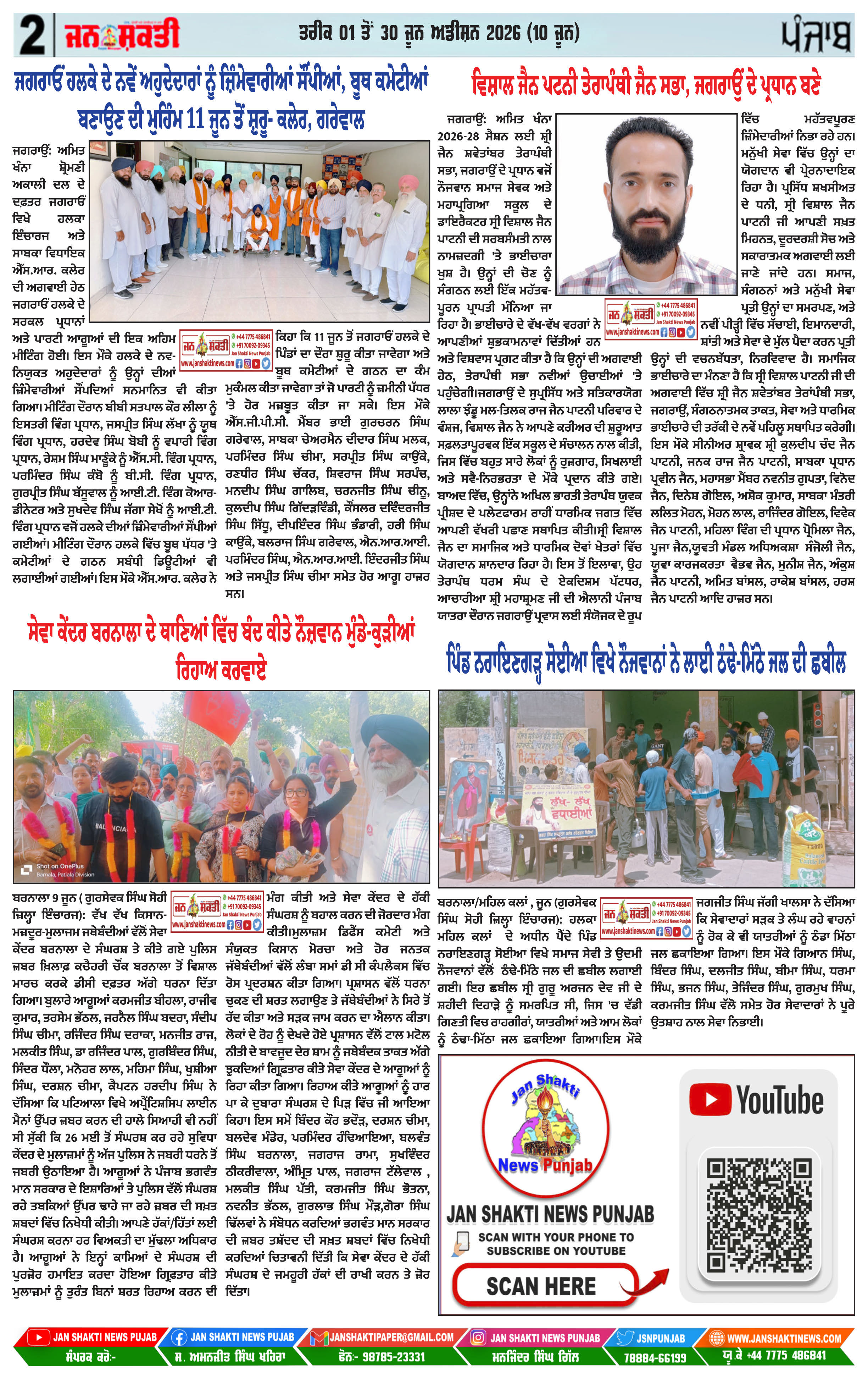 Page 2