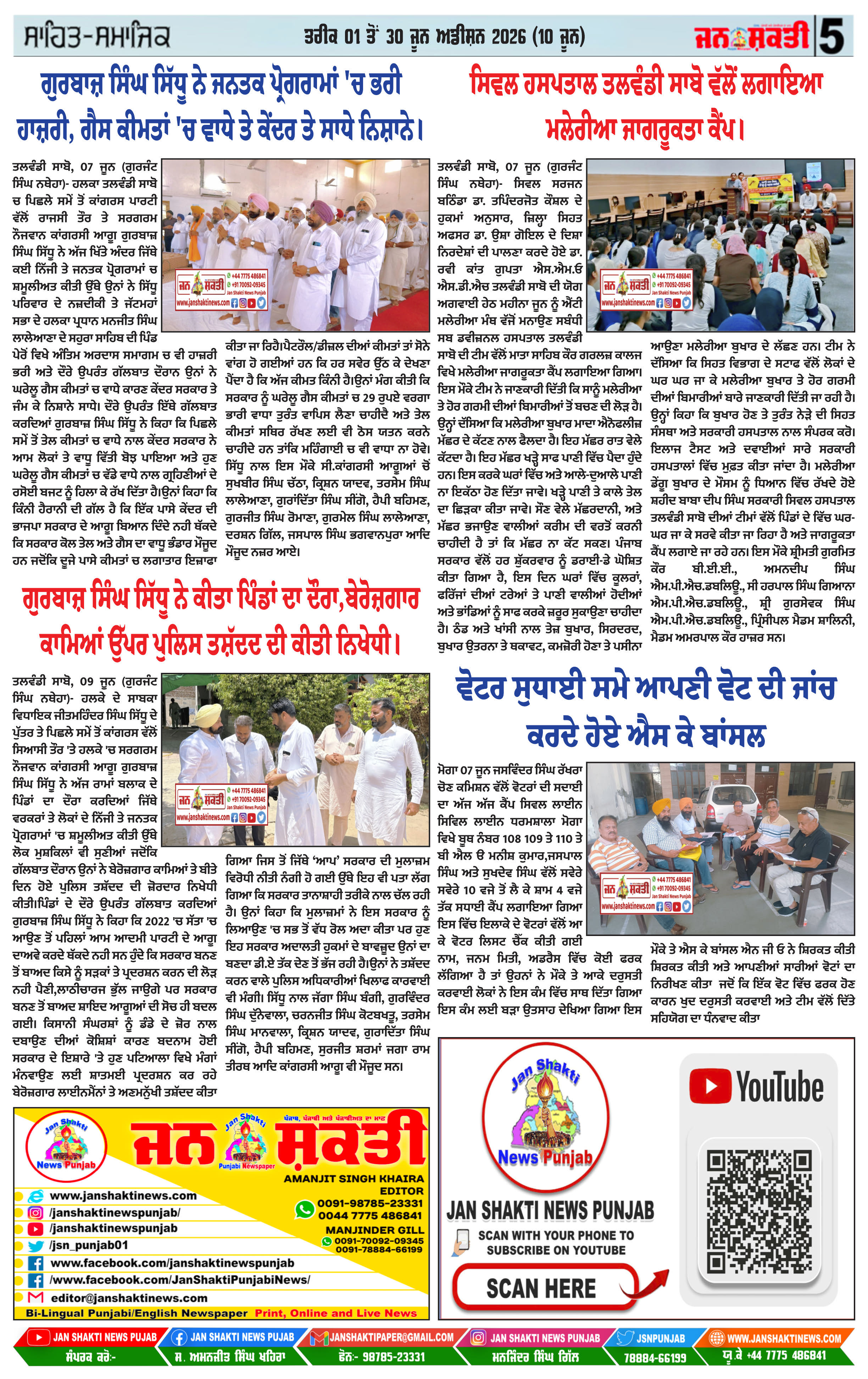 Page 5