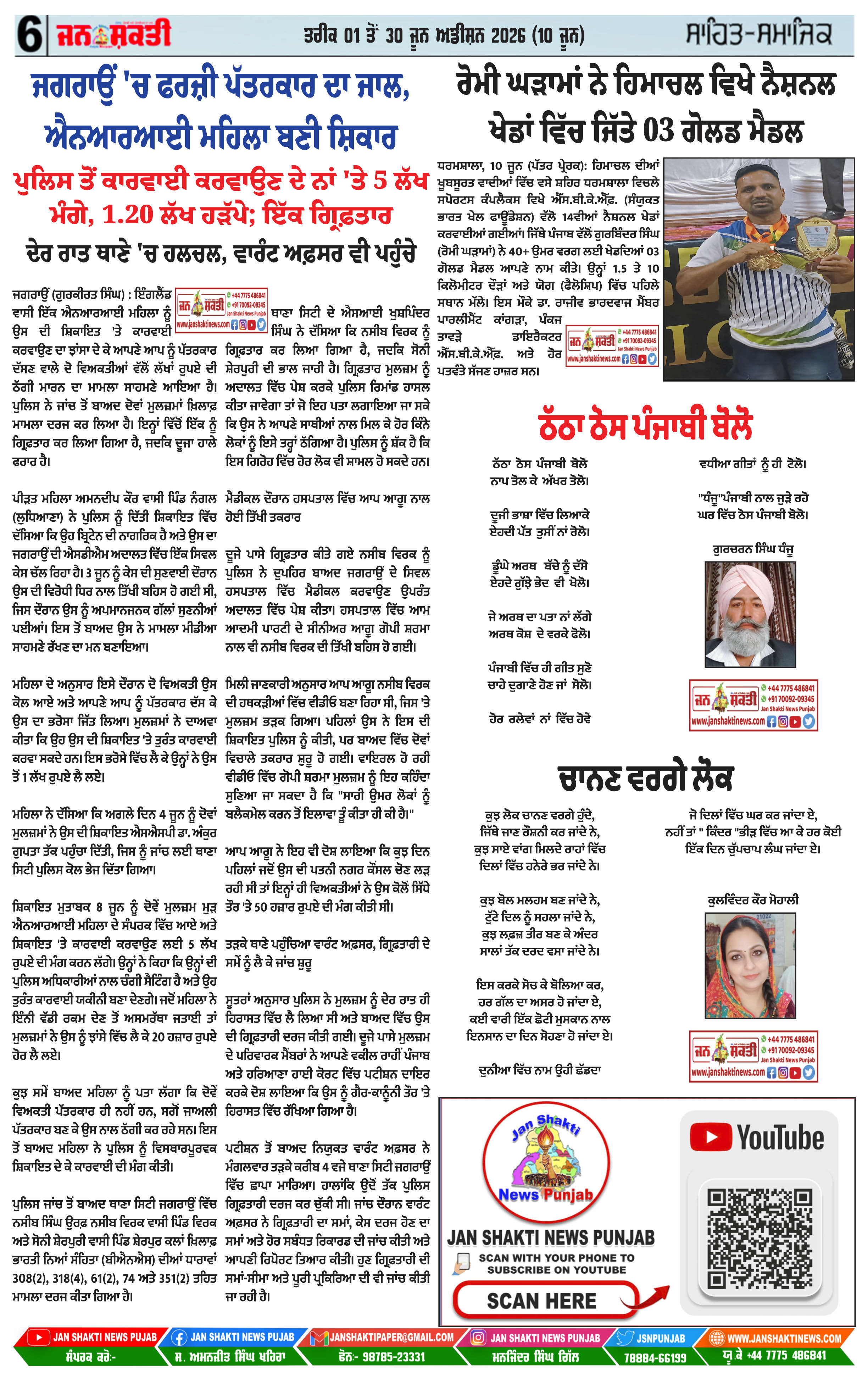 Page 6