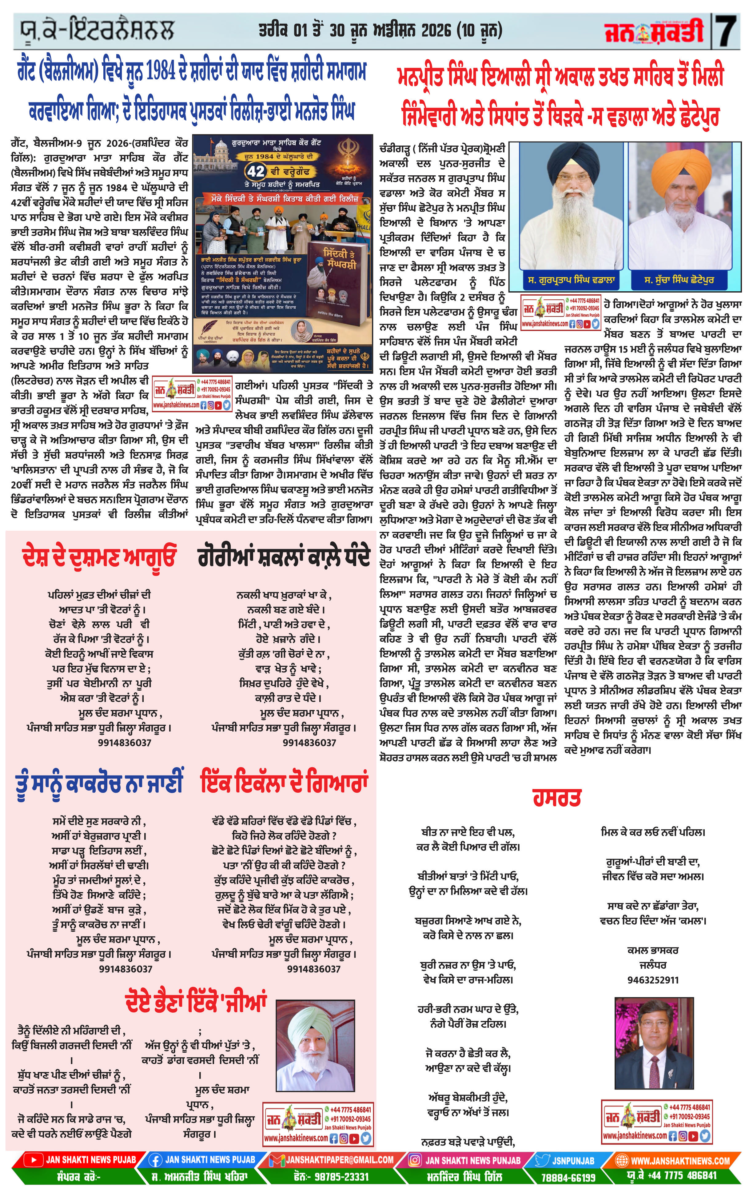 Page 7