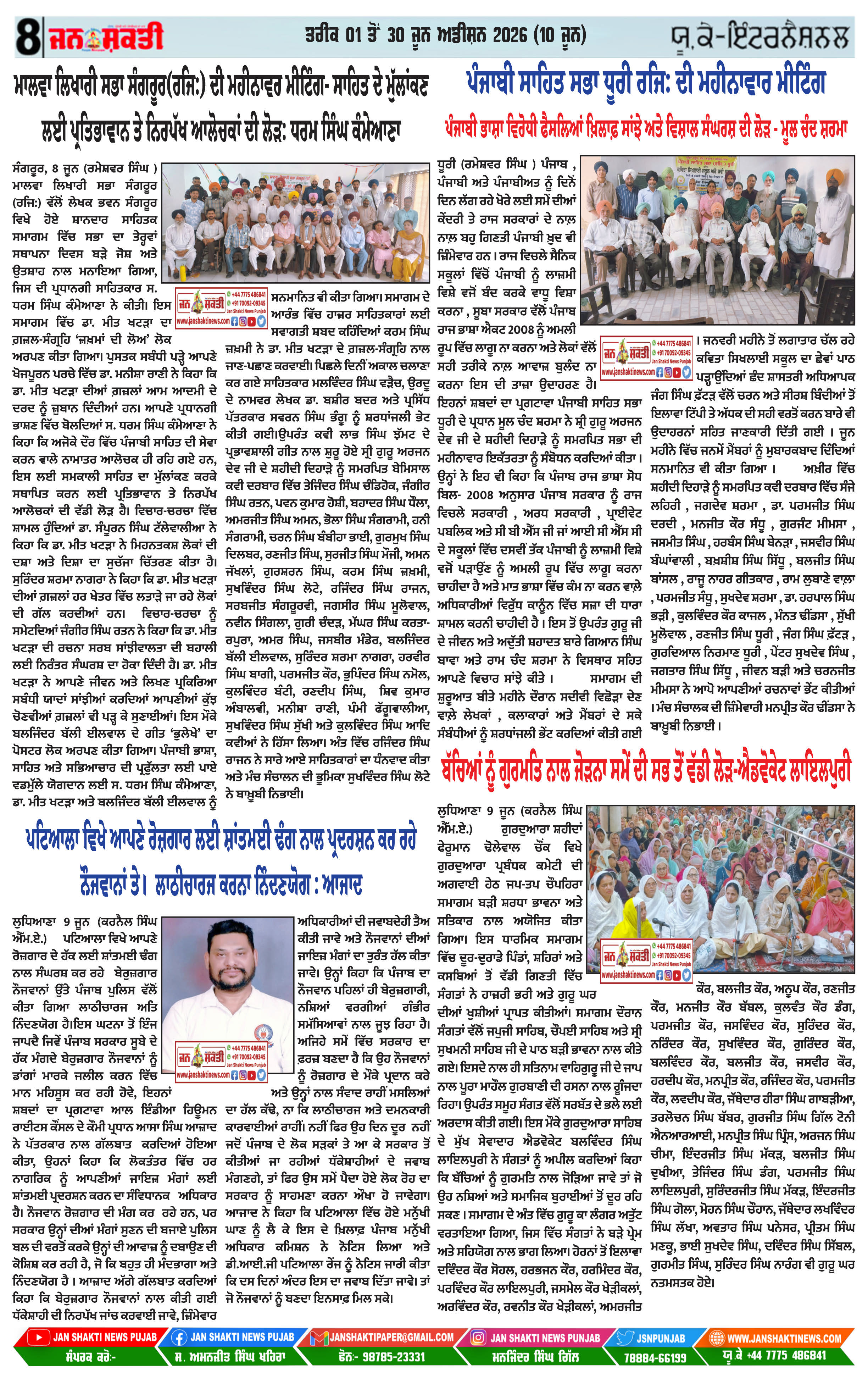 Page 8