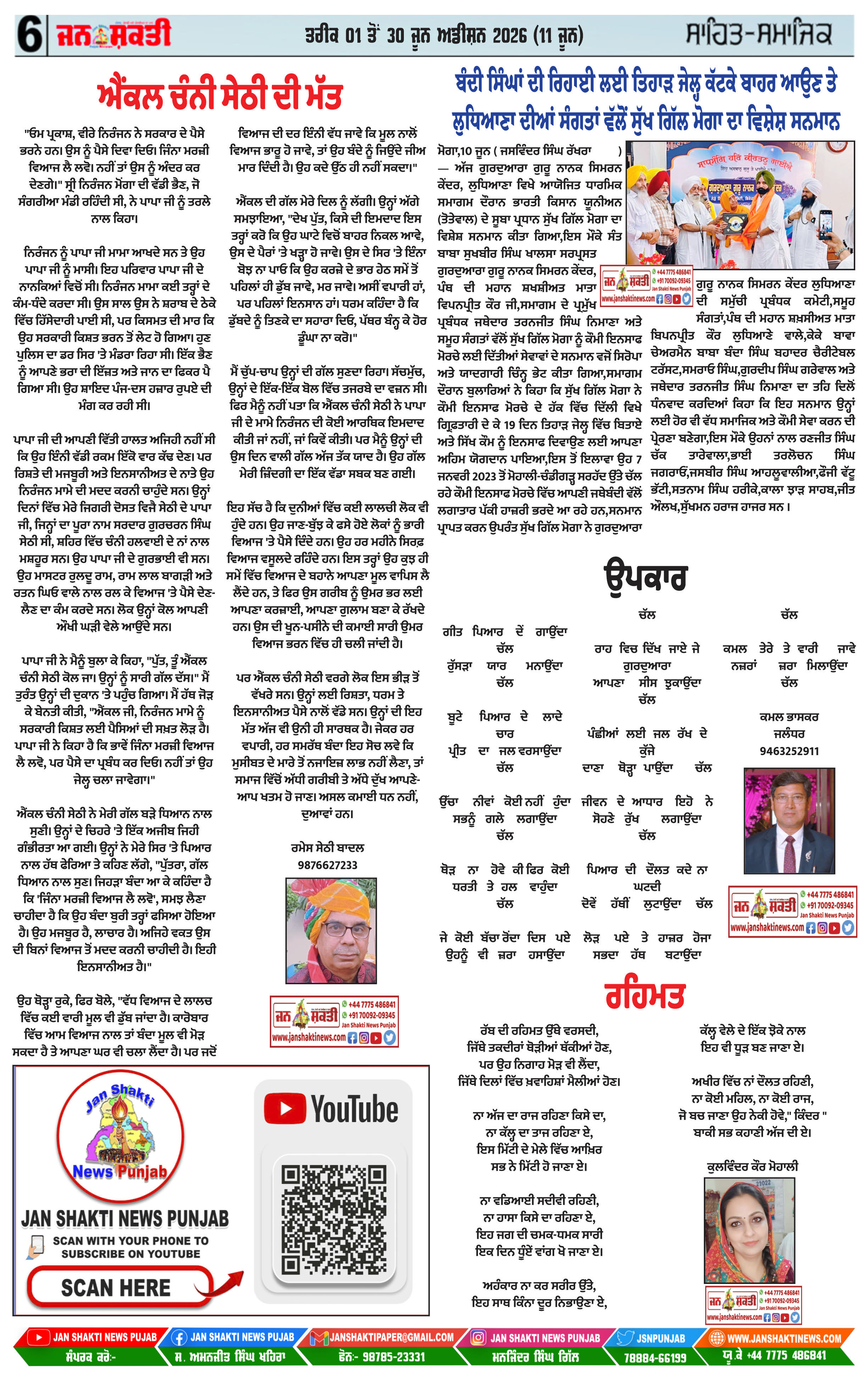 Page 6