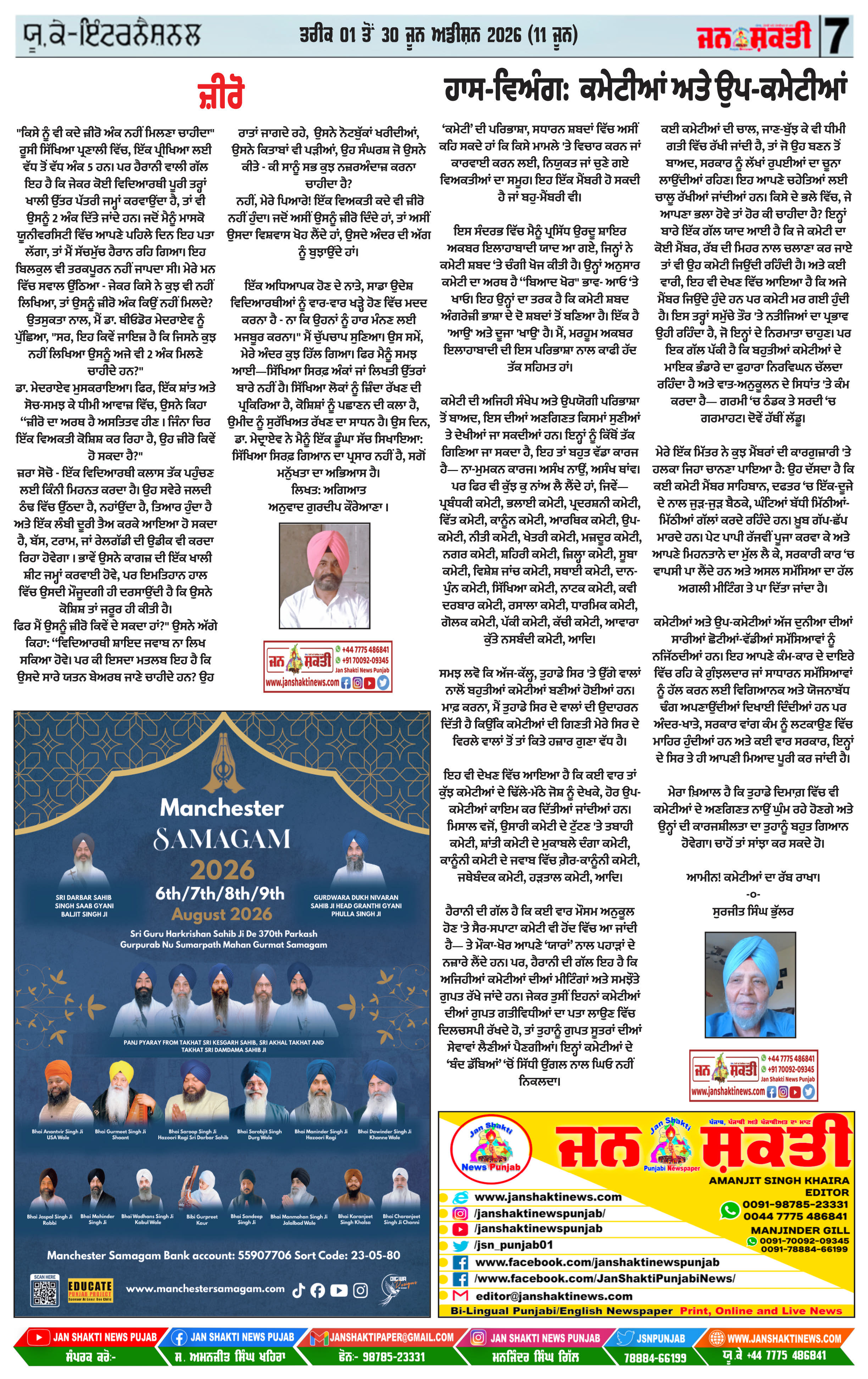 Page 7