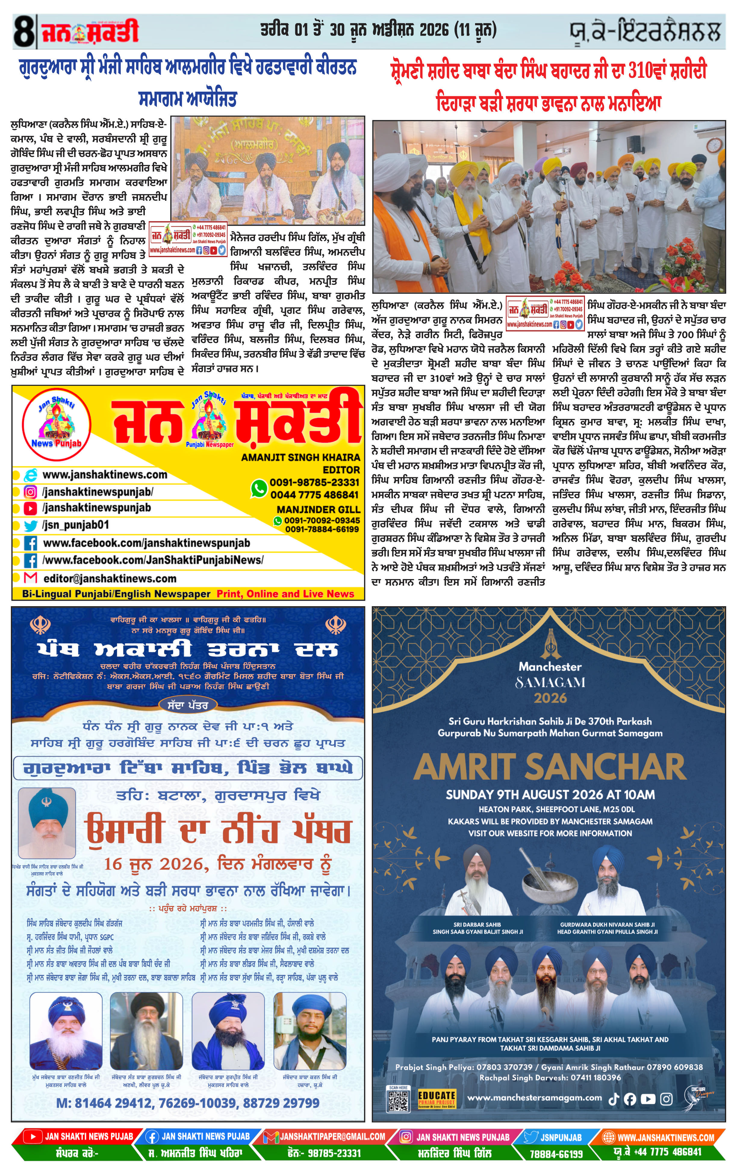 Page 8