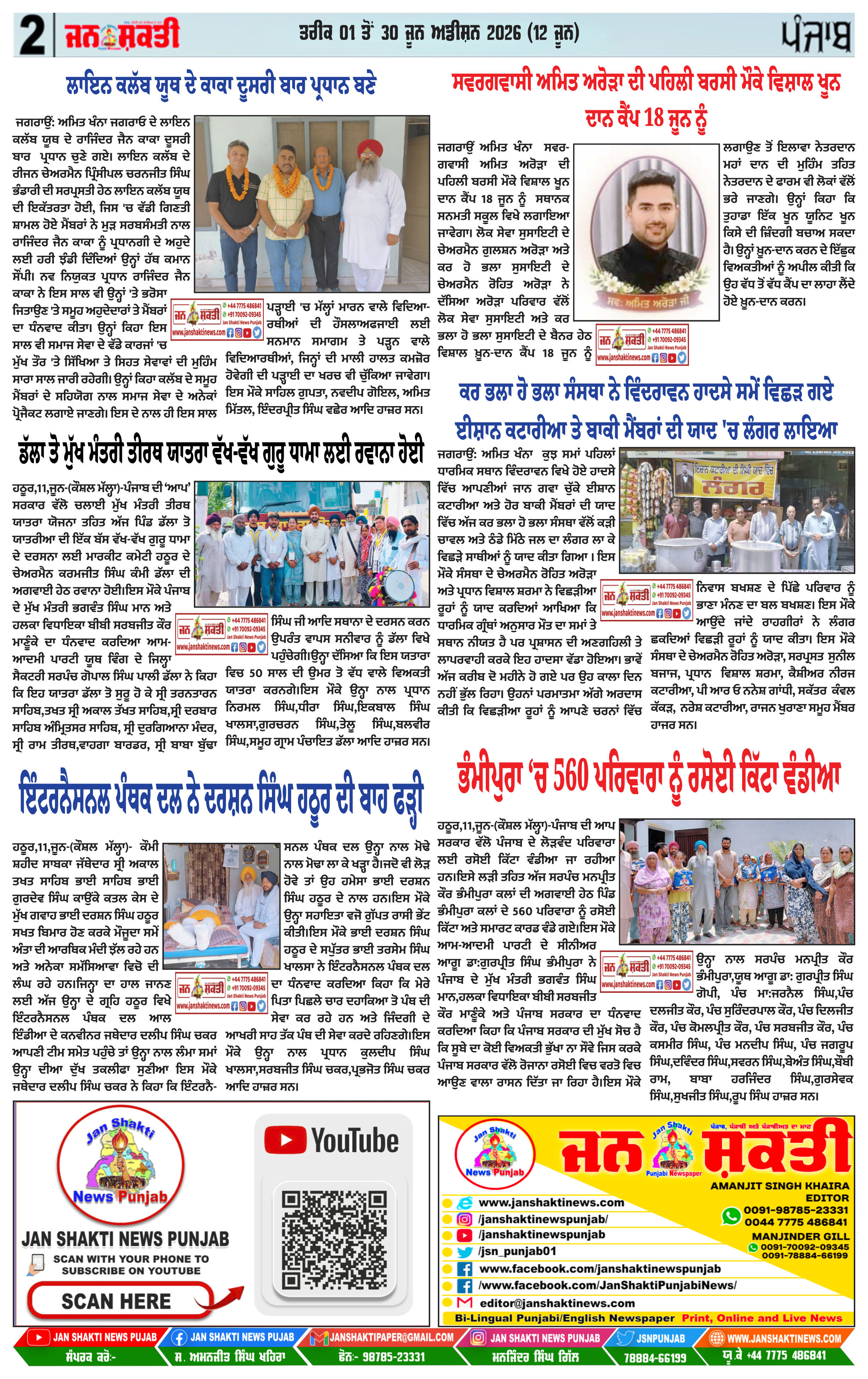 Page 2
