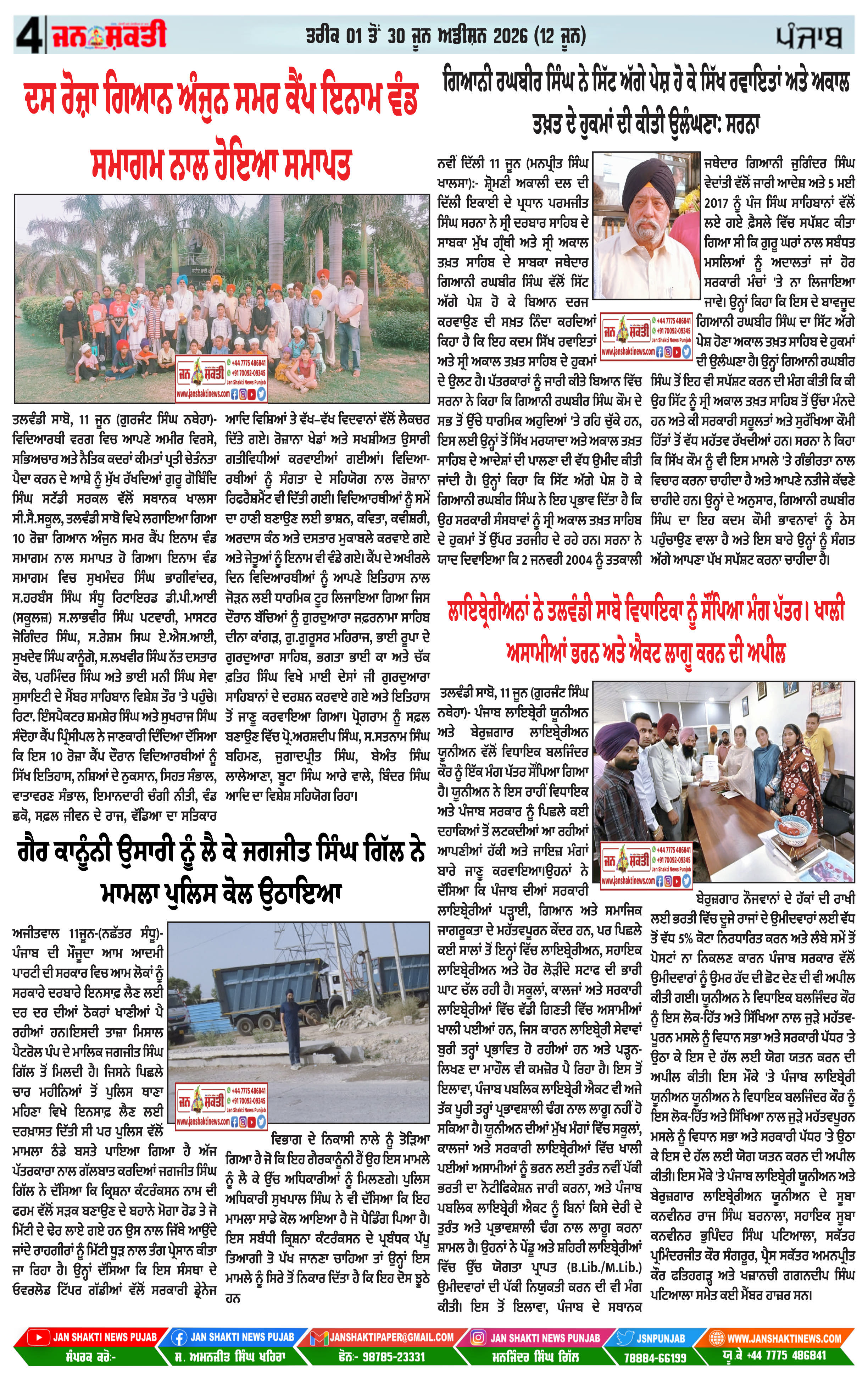 Page 4