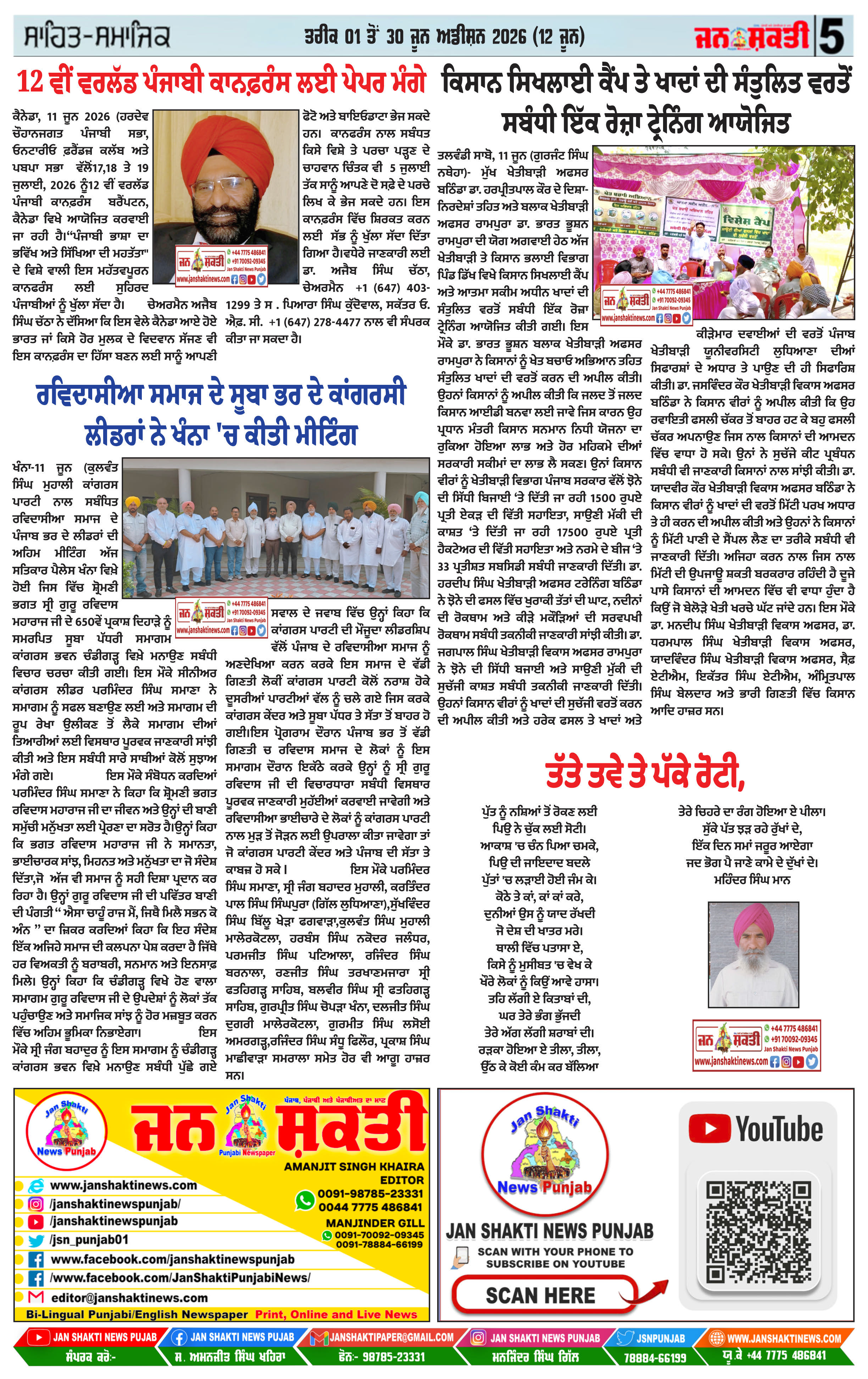 Page 5
