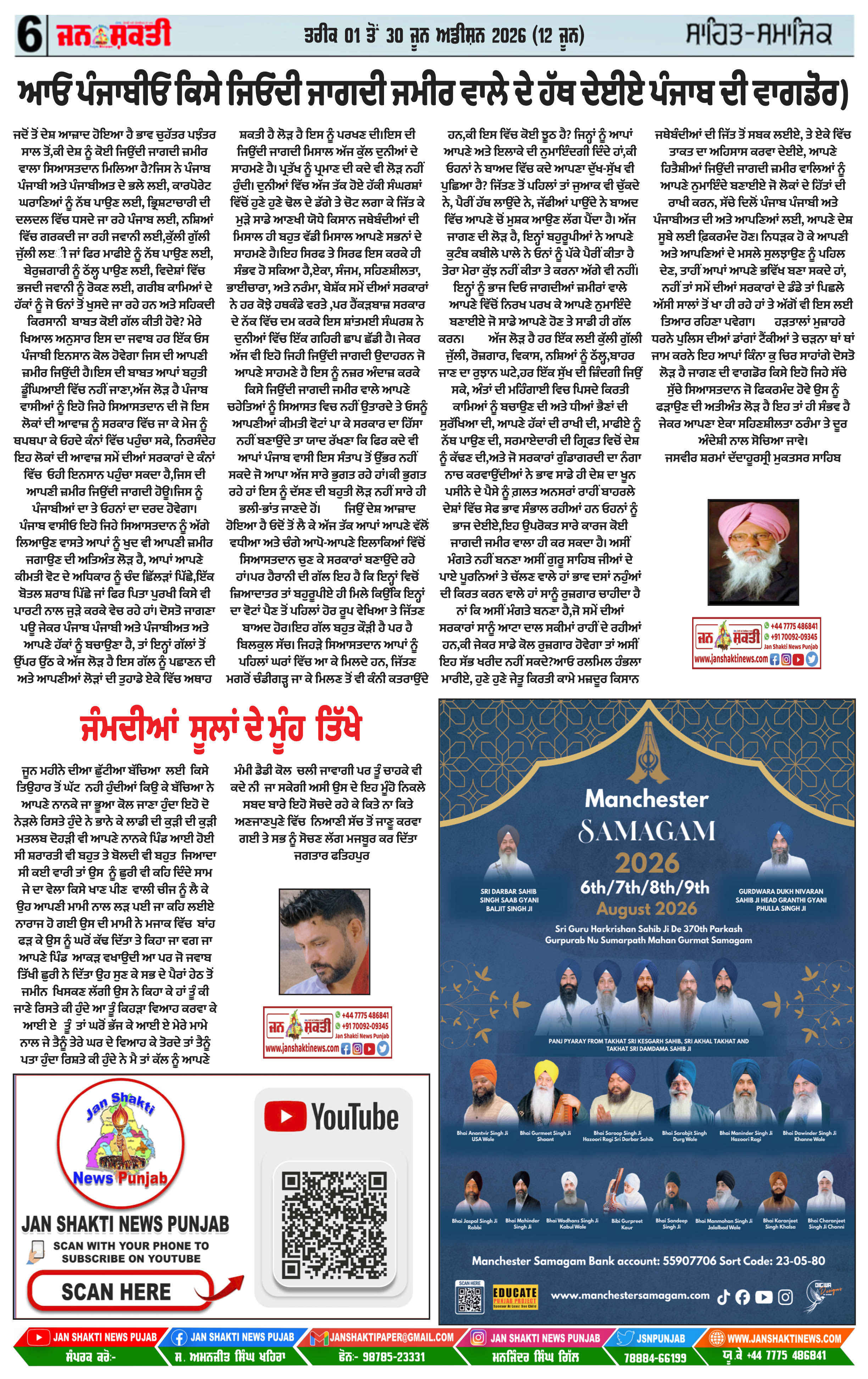 Page 6