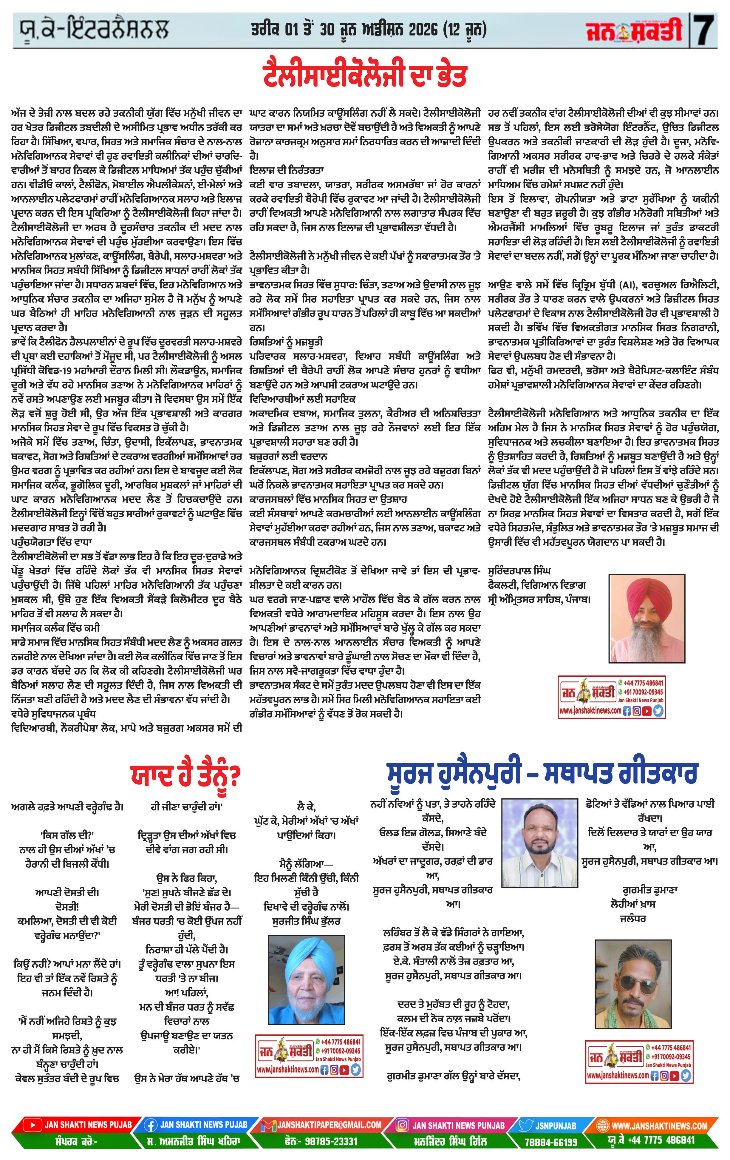 Page 7