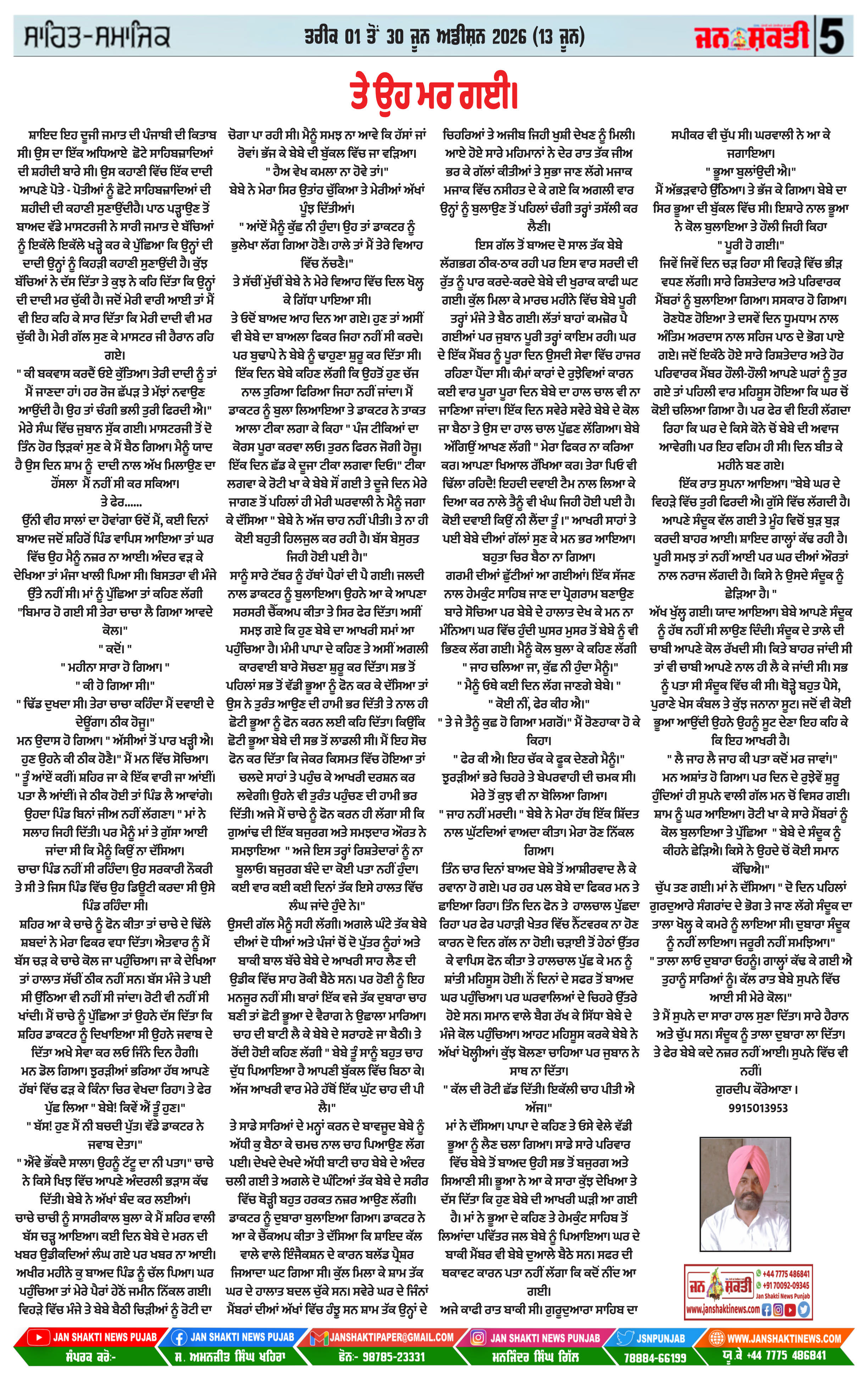 Page 5