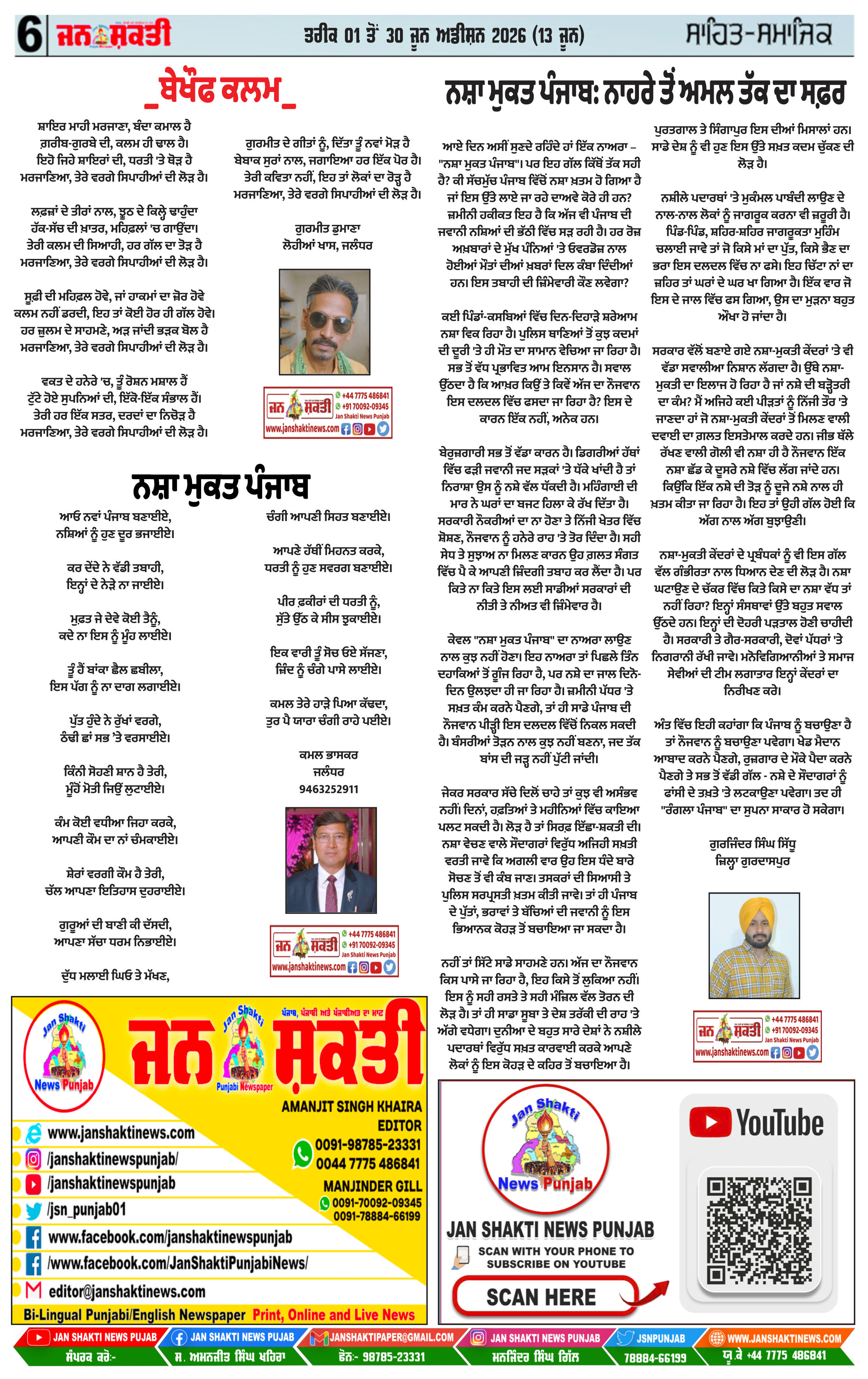 Page 6