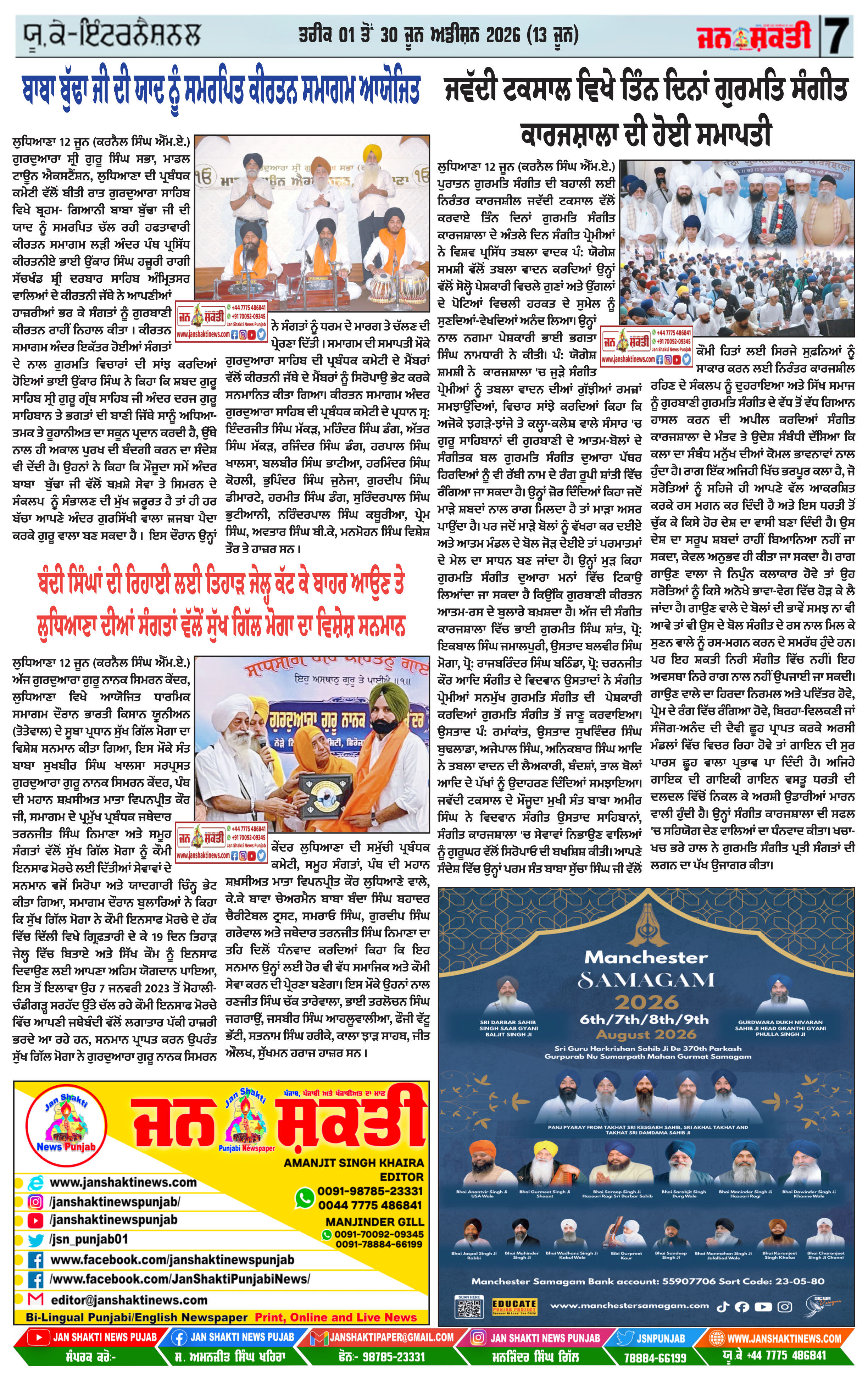 Page 7