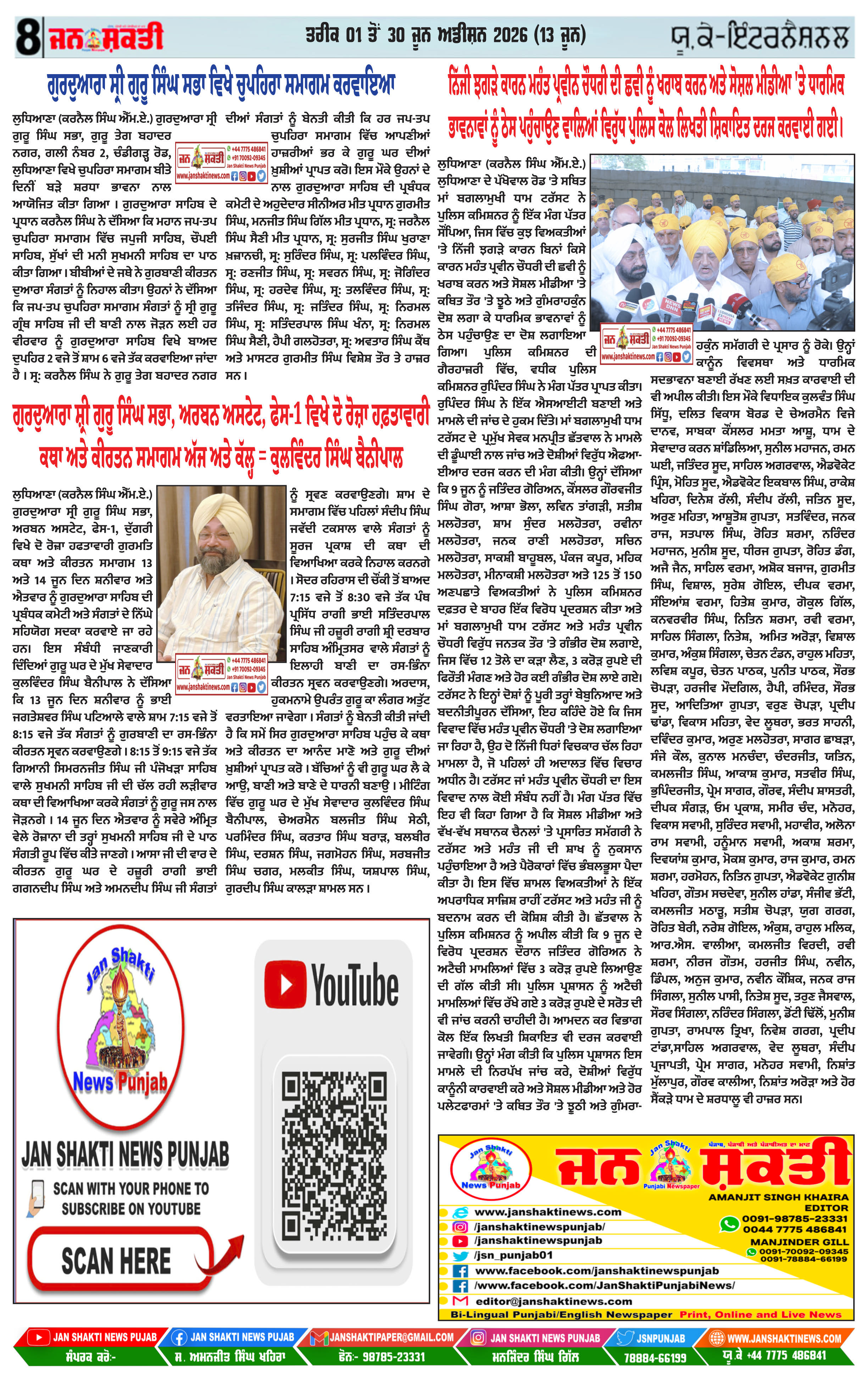Page 8