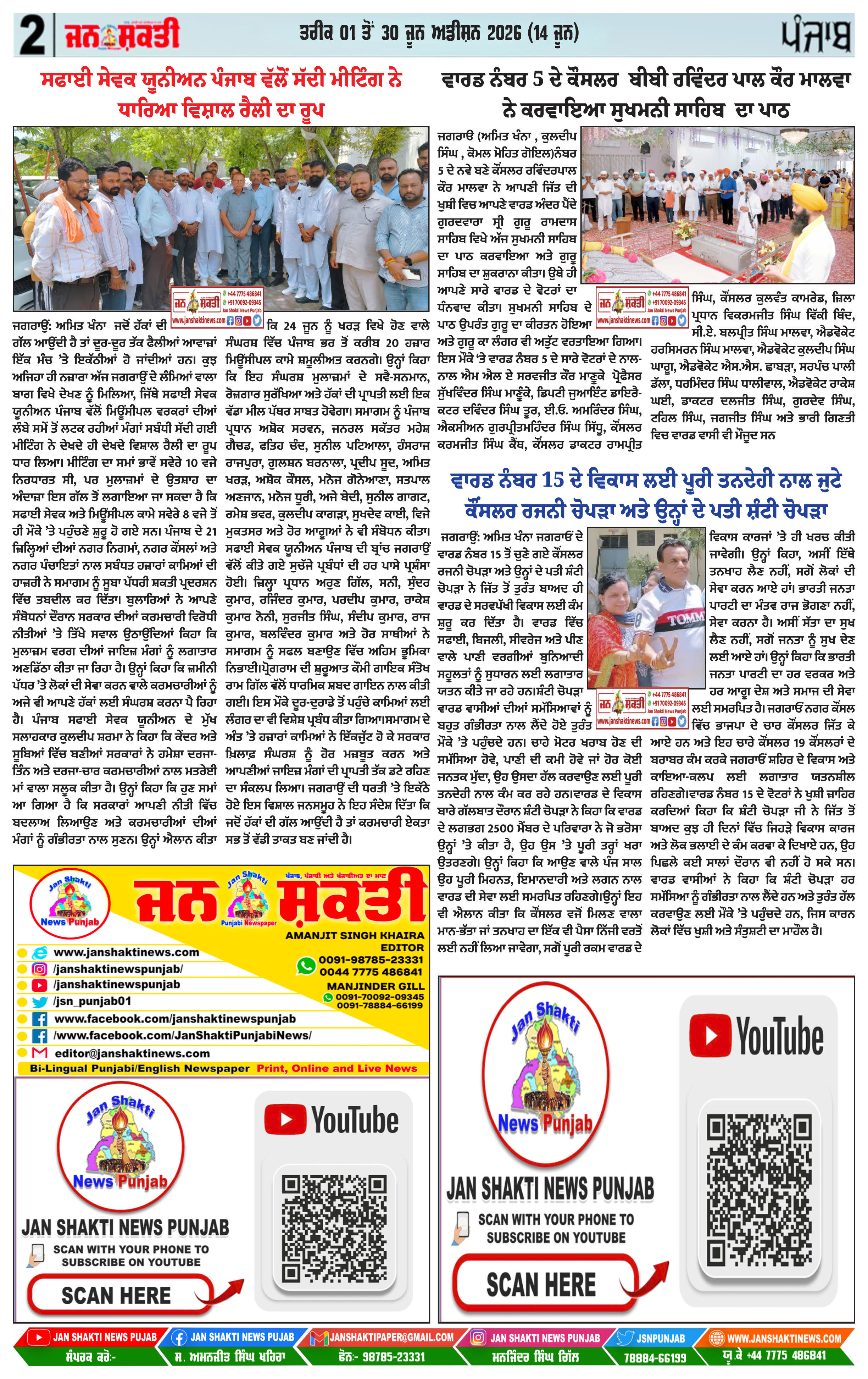 Page 2