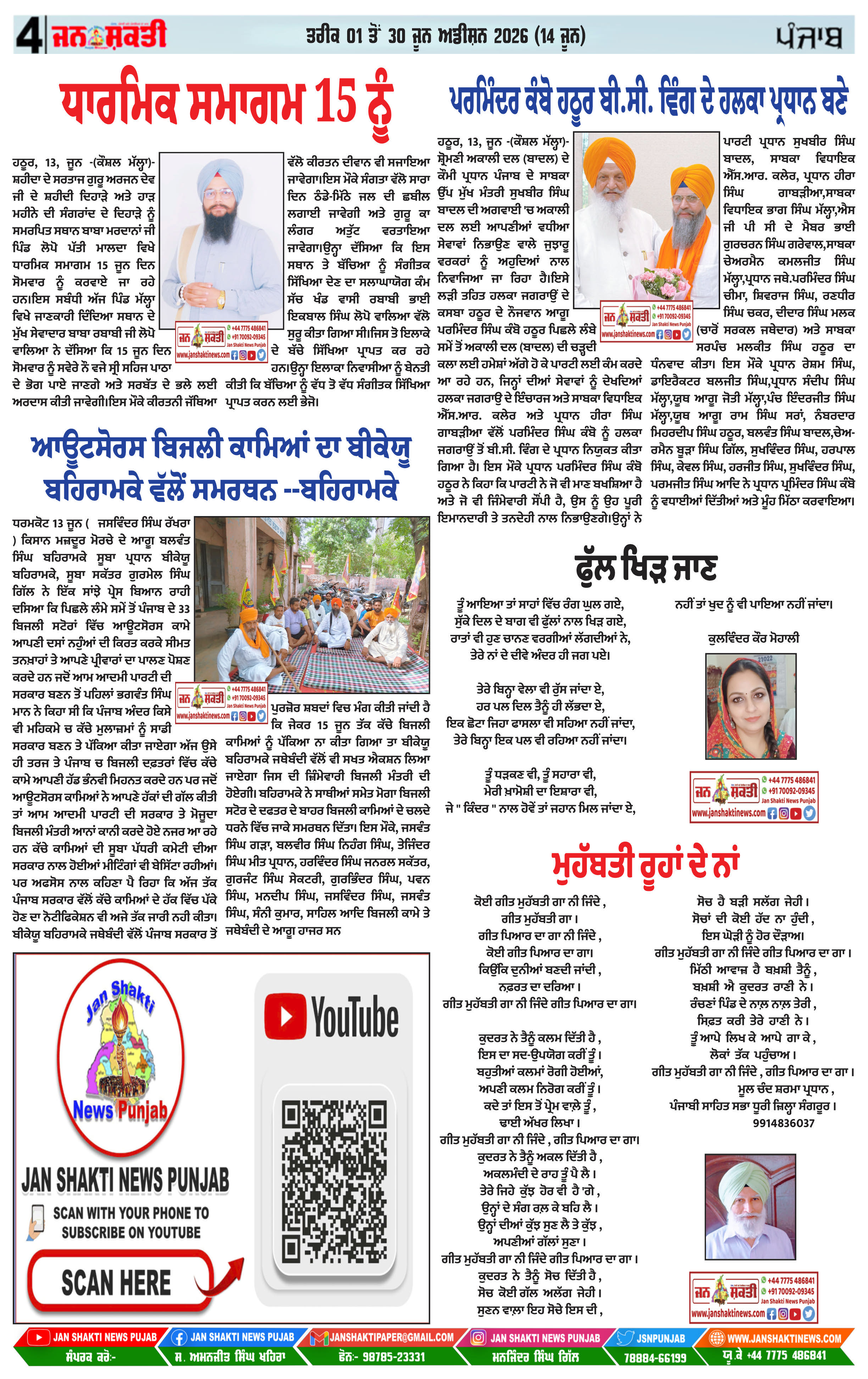 Page 4