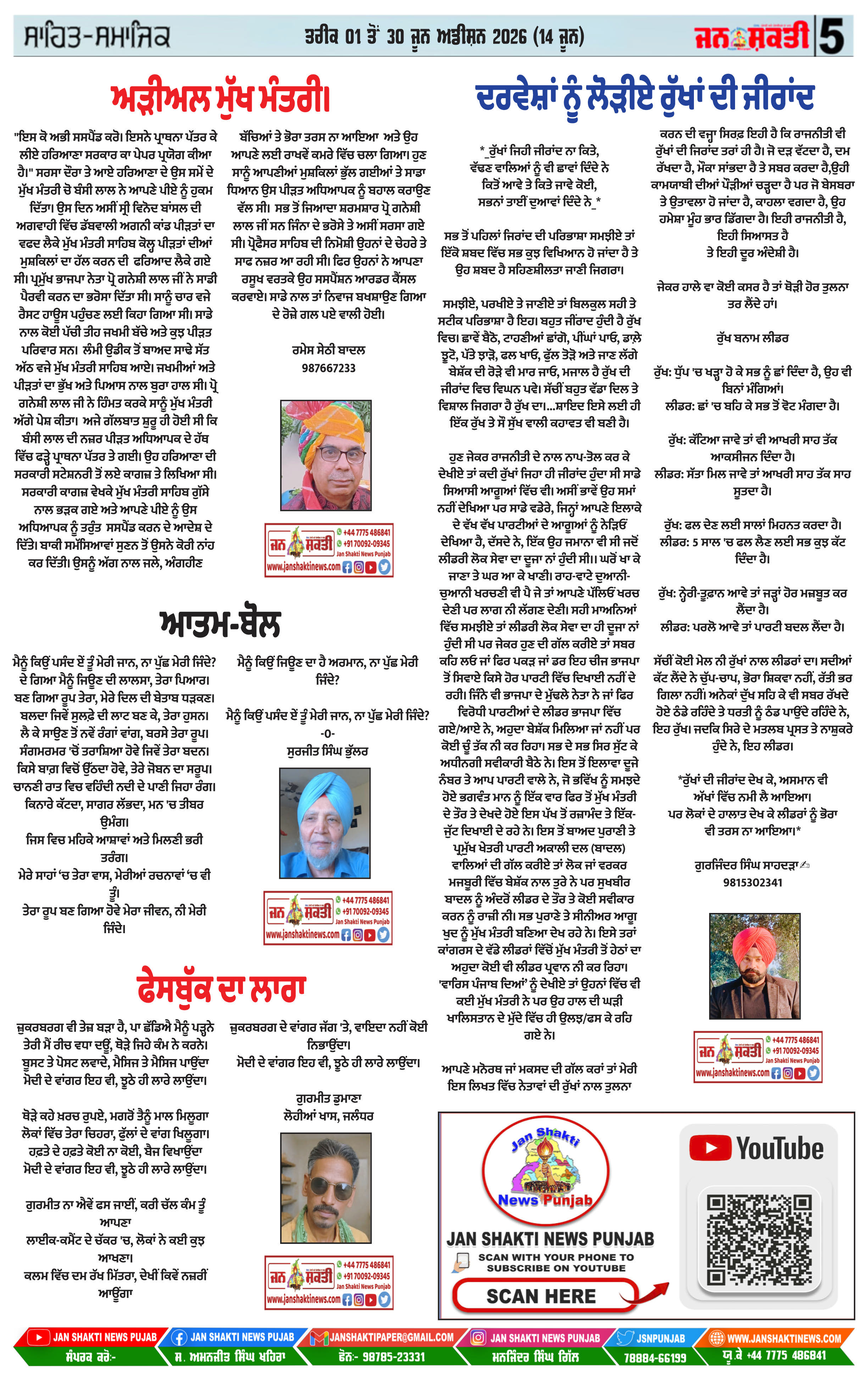 Page 5