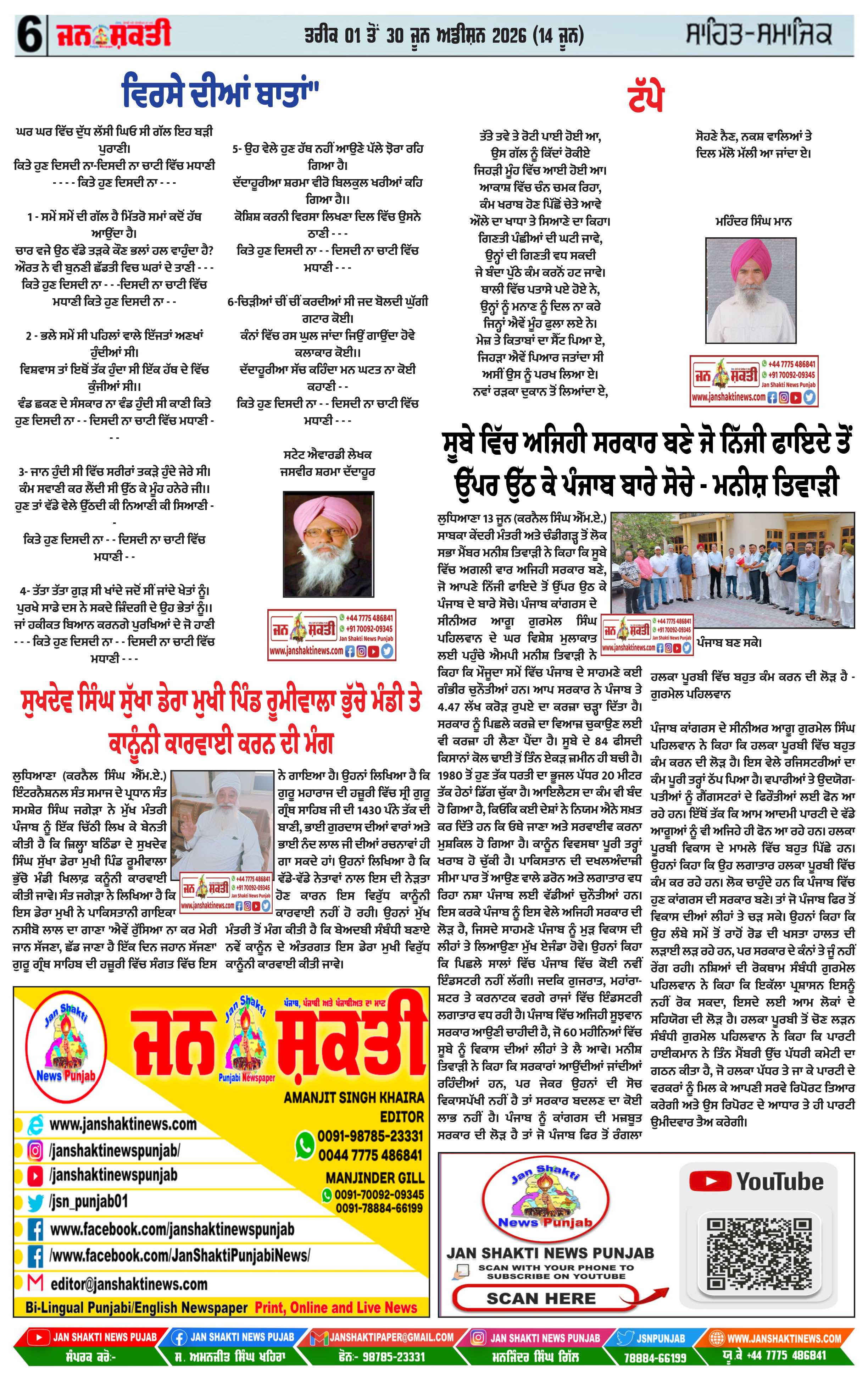 Page 6