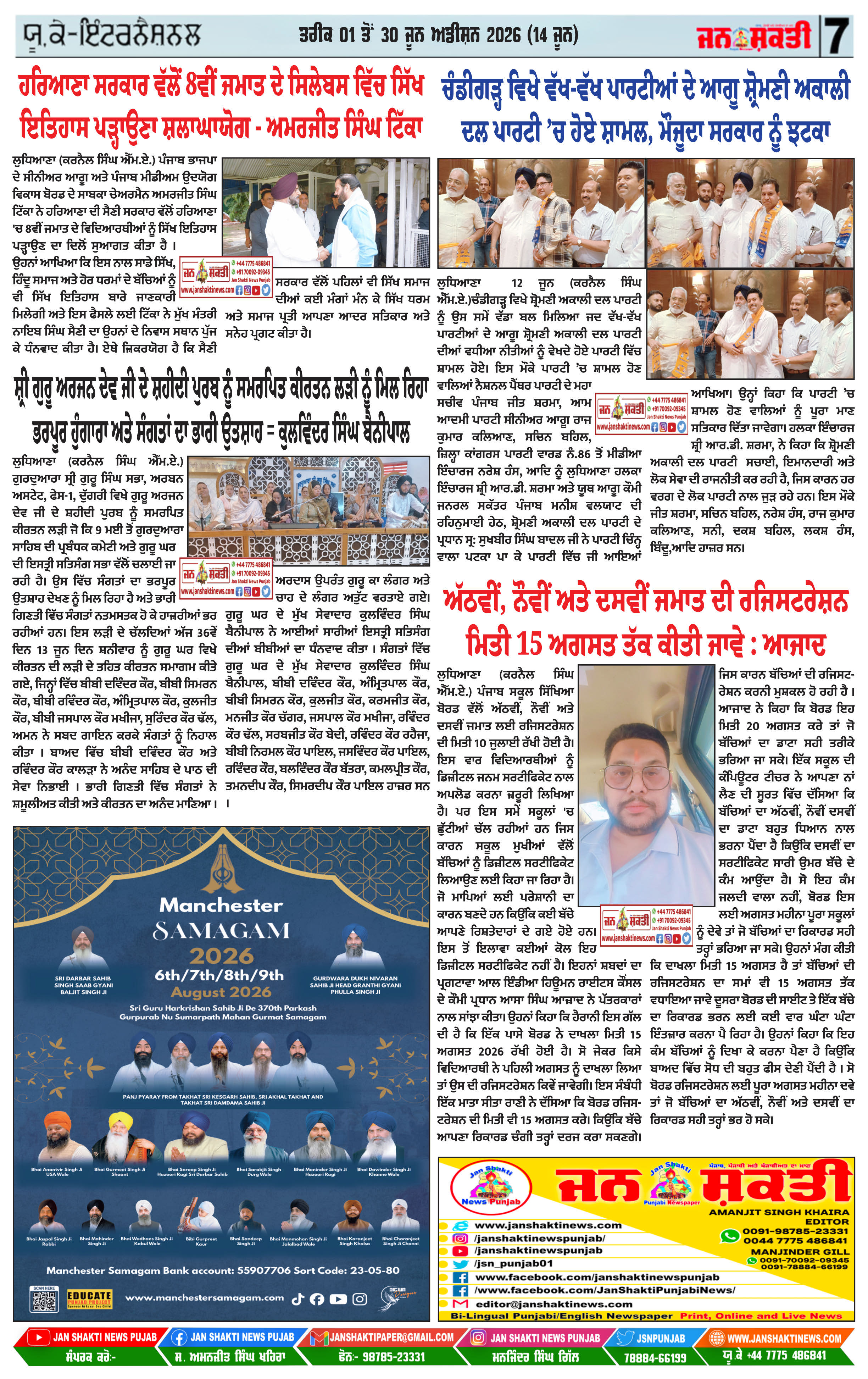 Page 7