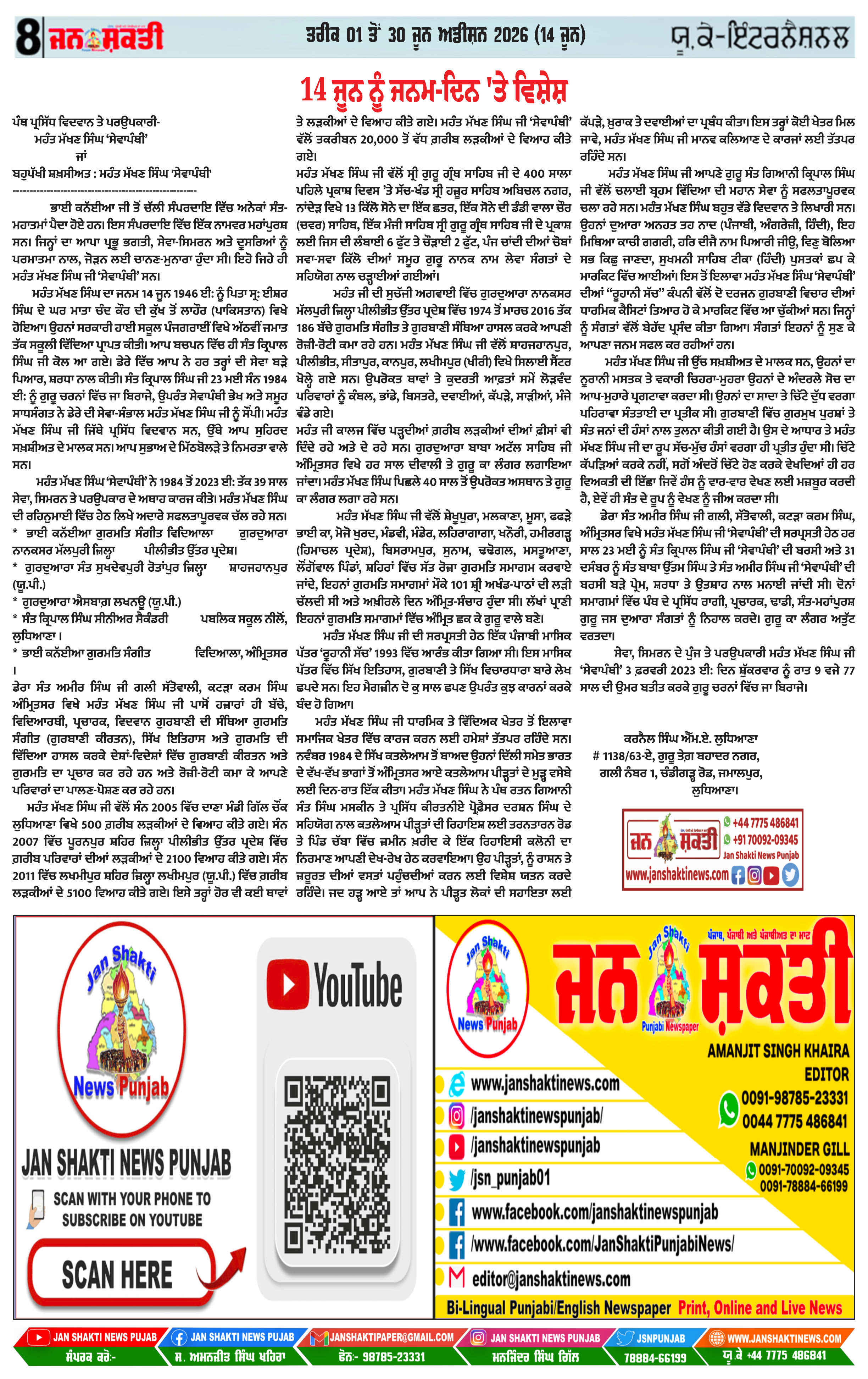 Page 8