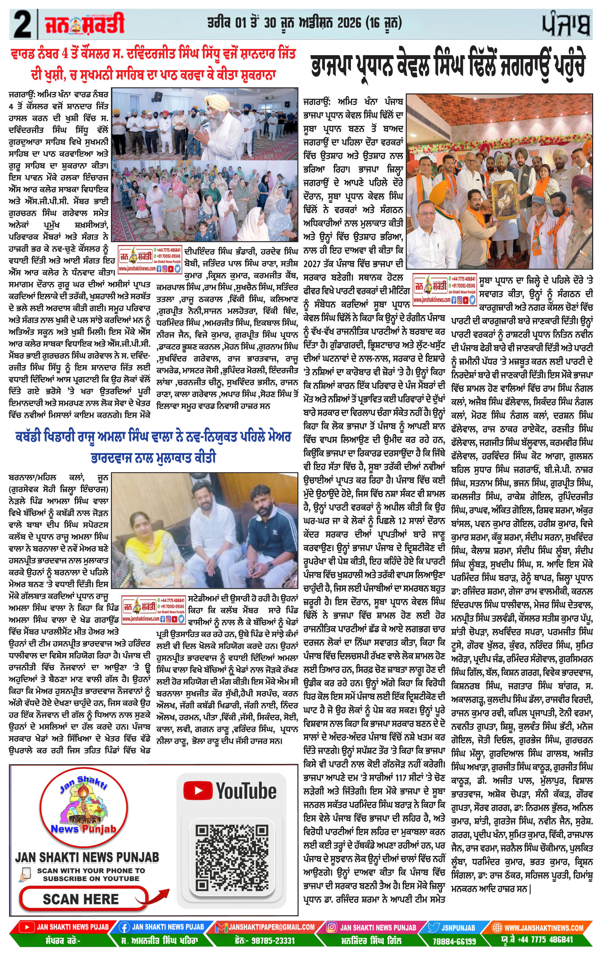 Page 2