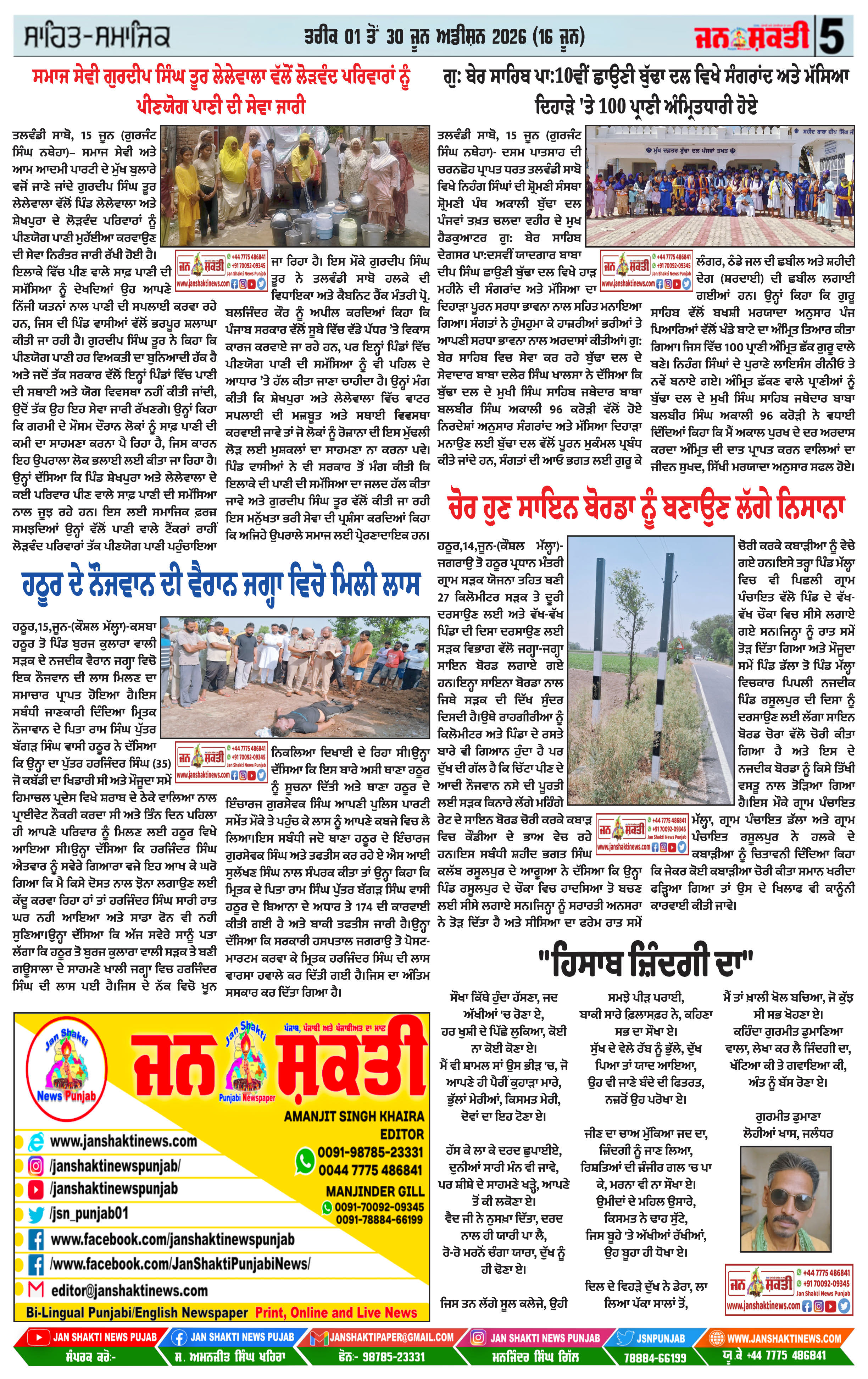 Page 5