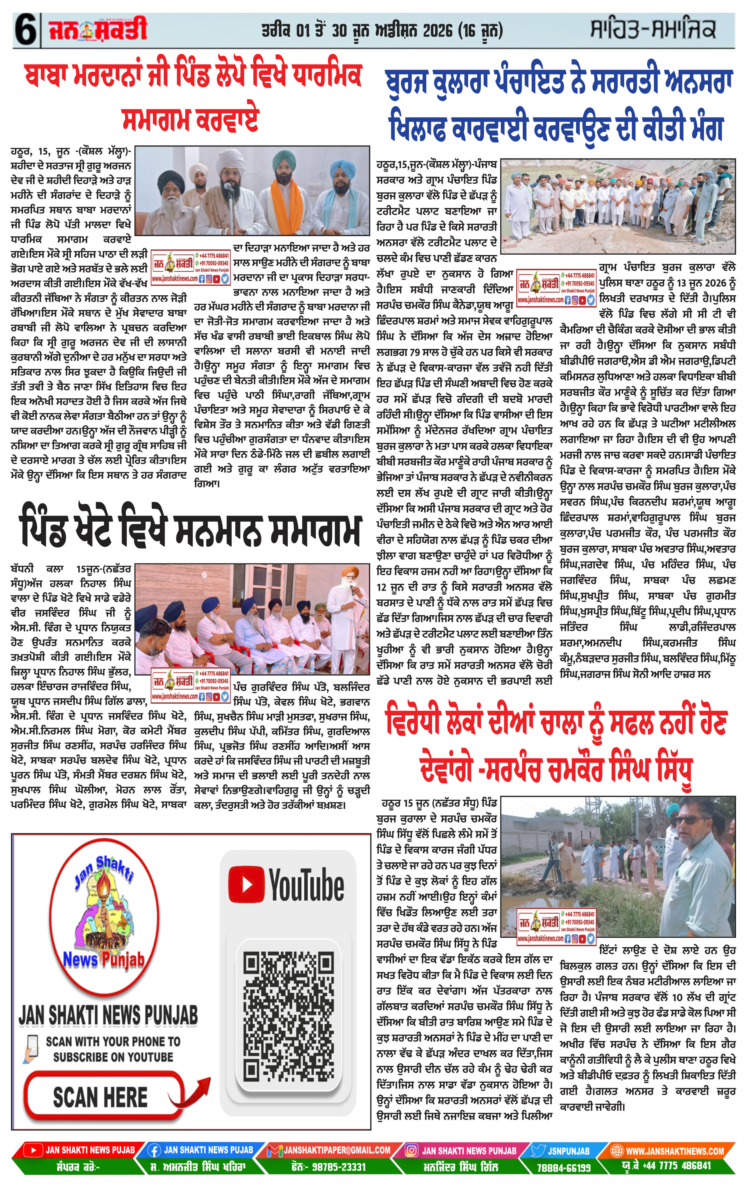 Page 6