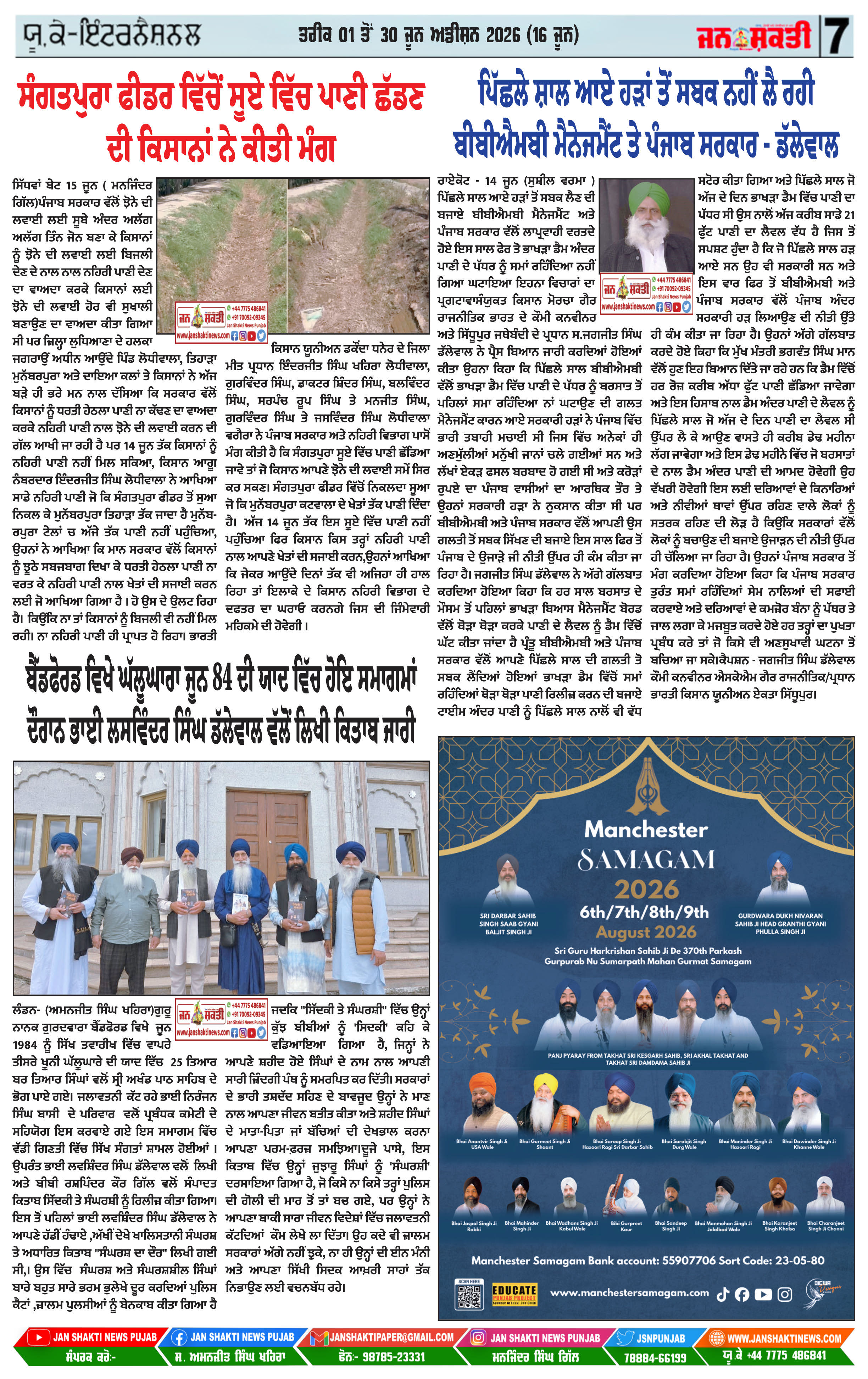 Page 7